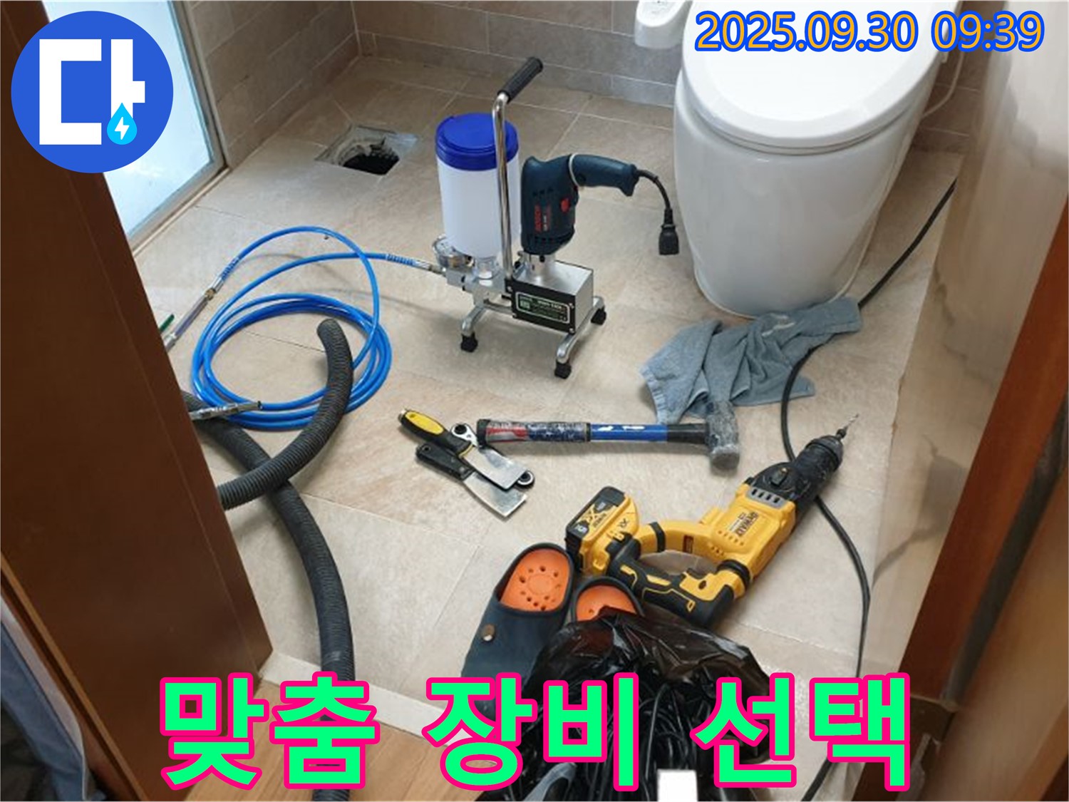 광적면 석우리 누수 - 상황에 맞는 맞춤 장비 선택으로 누수 해결!