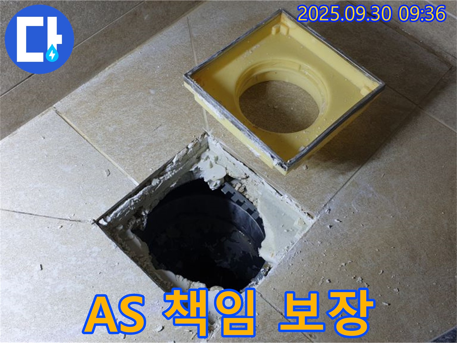 누수 공사 후 A/S 책임 보장 - 고객님의 만족을 위해 최선을 다합니다.