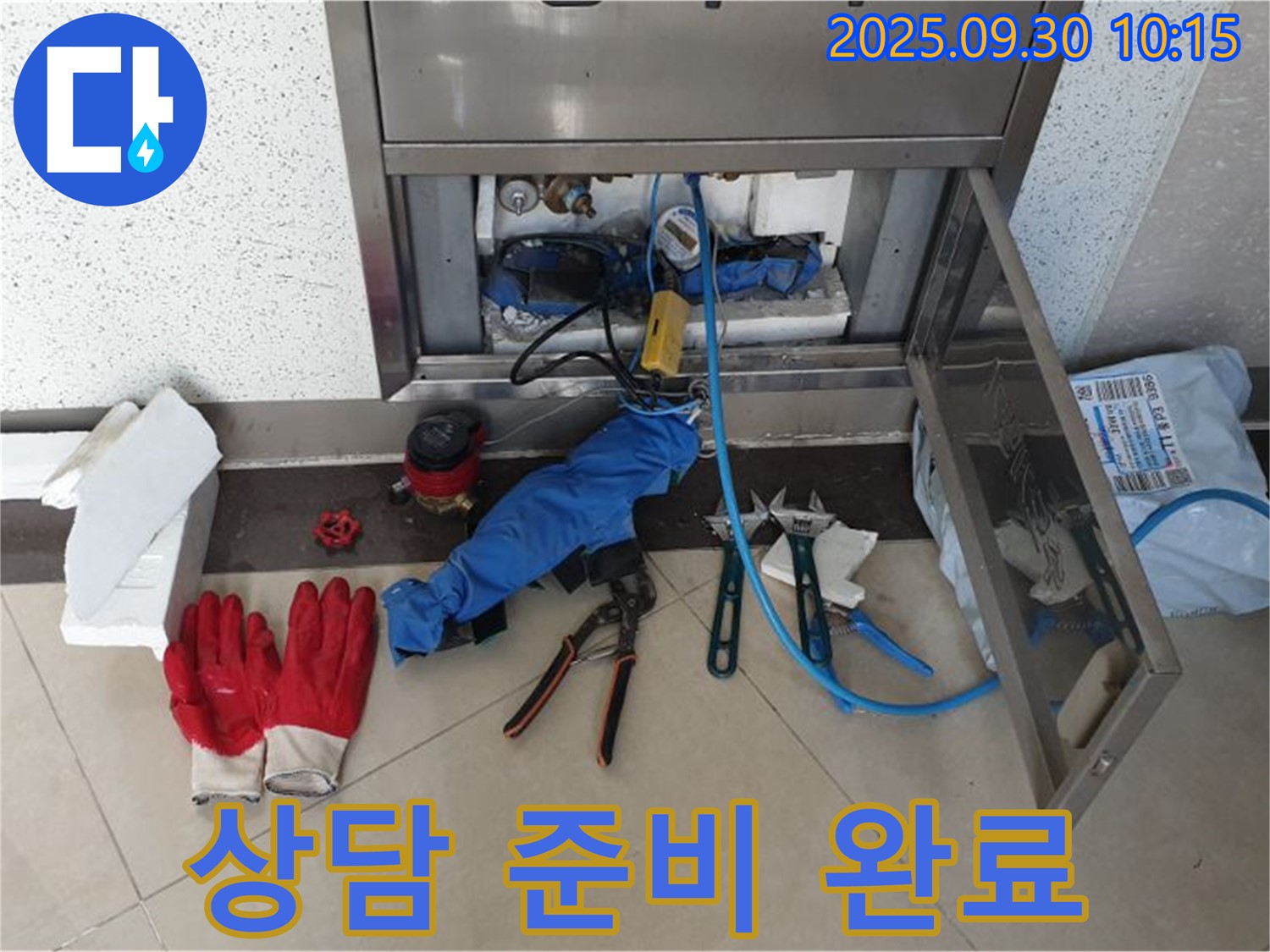 석우리 누수 - 친절한 상담을 위해 준비하고 있습니다.