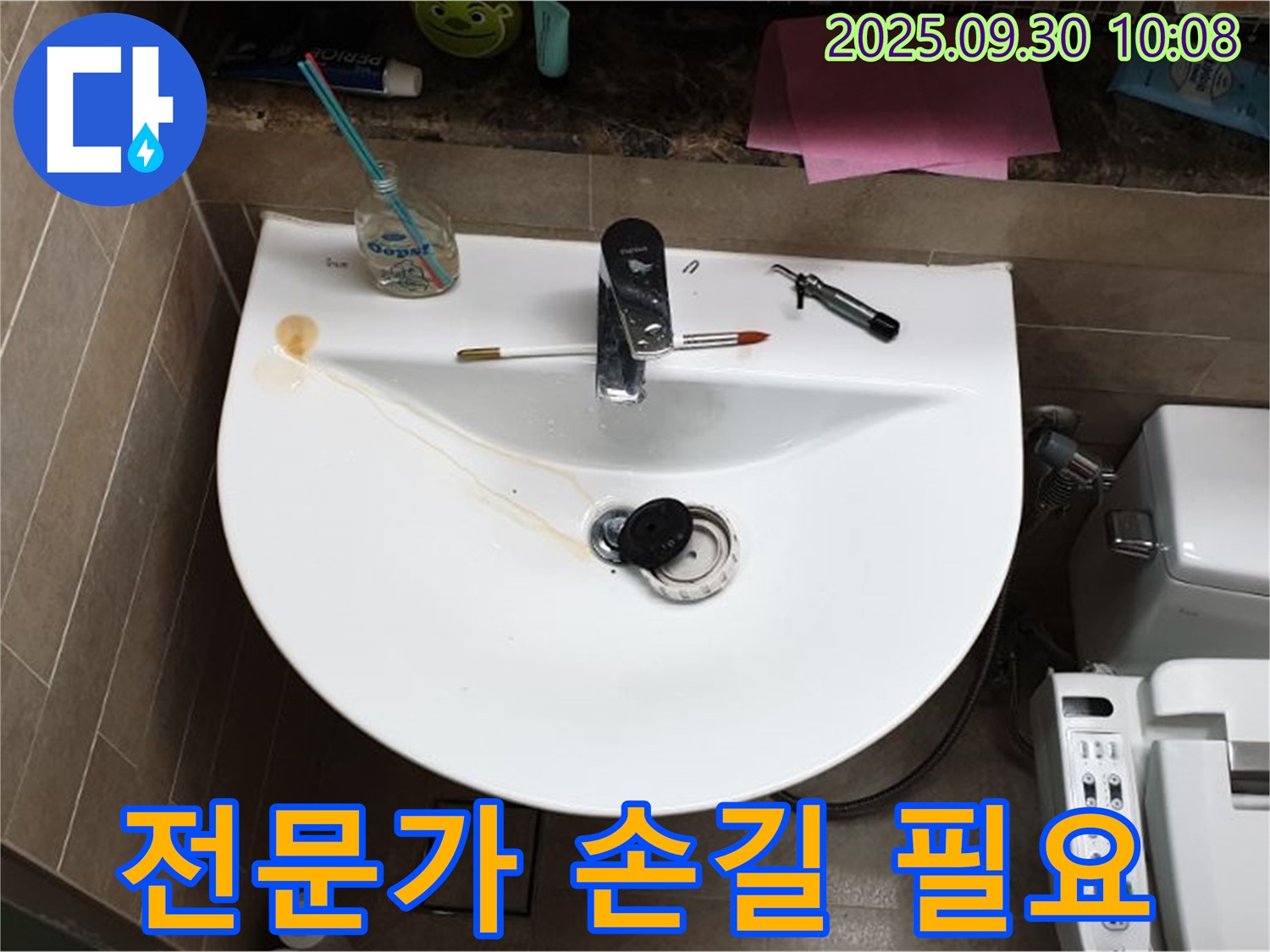 양주 광적면 석우리 - 세면대 폽업 누수, 전문가의 손길이 필요한 이유