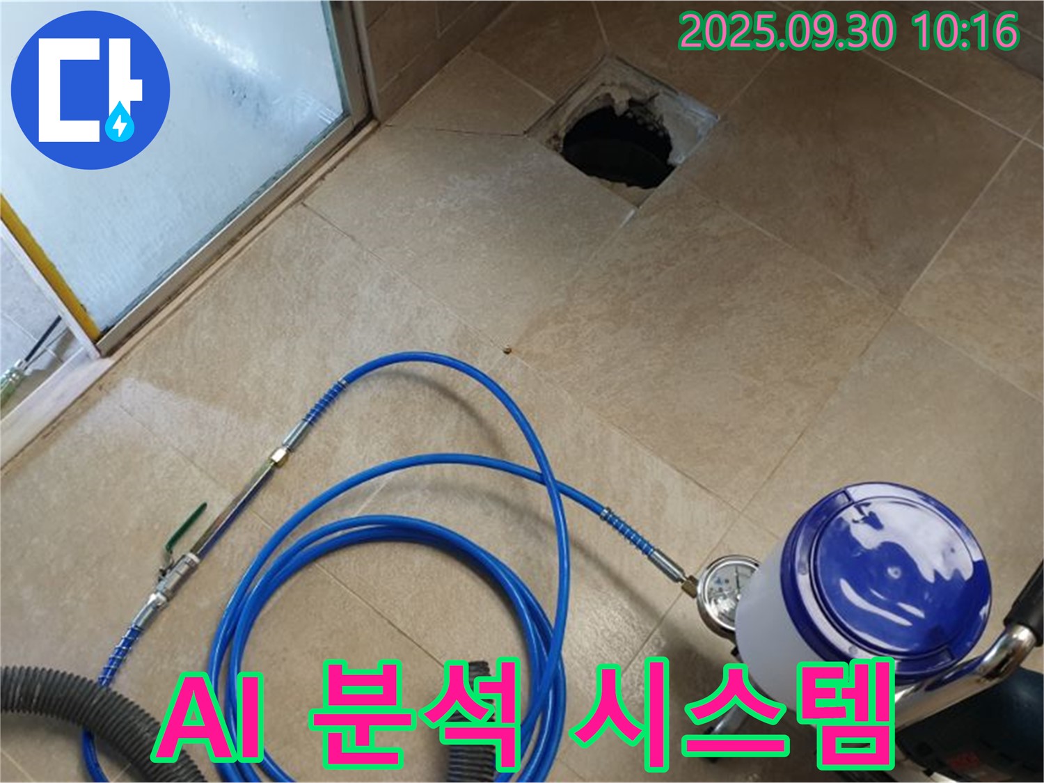 양주시 광적면 석우리 화장실 - AI 기반 누수 분석 시스템 도입