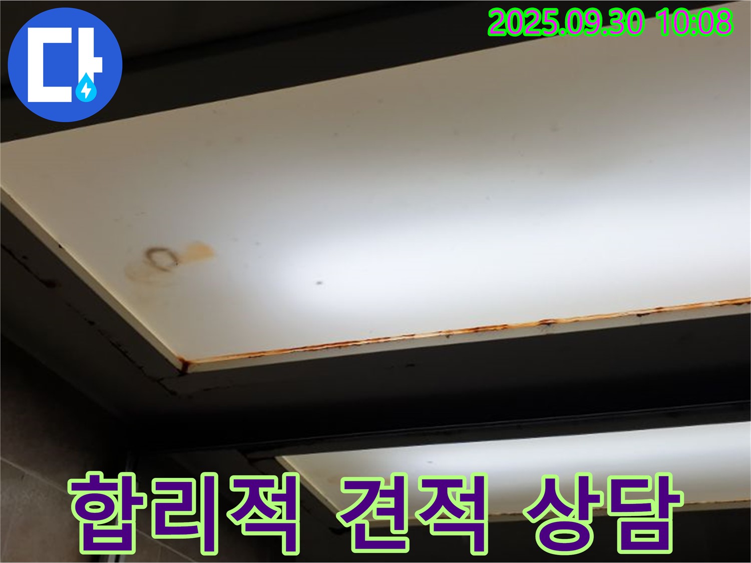 합리적인 천장 누수 견적 - 양주 석우리에서 누수탐지 전문가가 합리적인 가격으로 누수 문제를 해결해 드리고 무료 상담까지 진행합니다.
