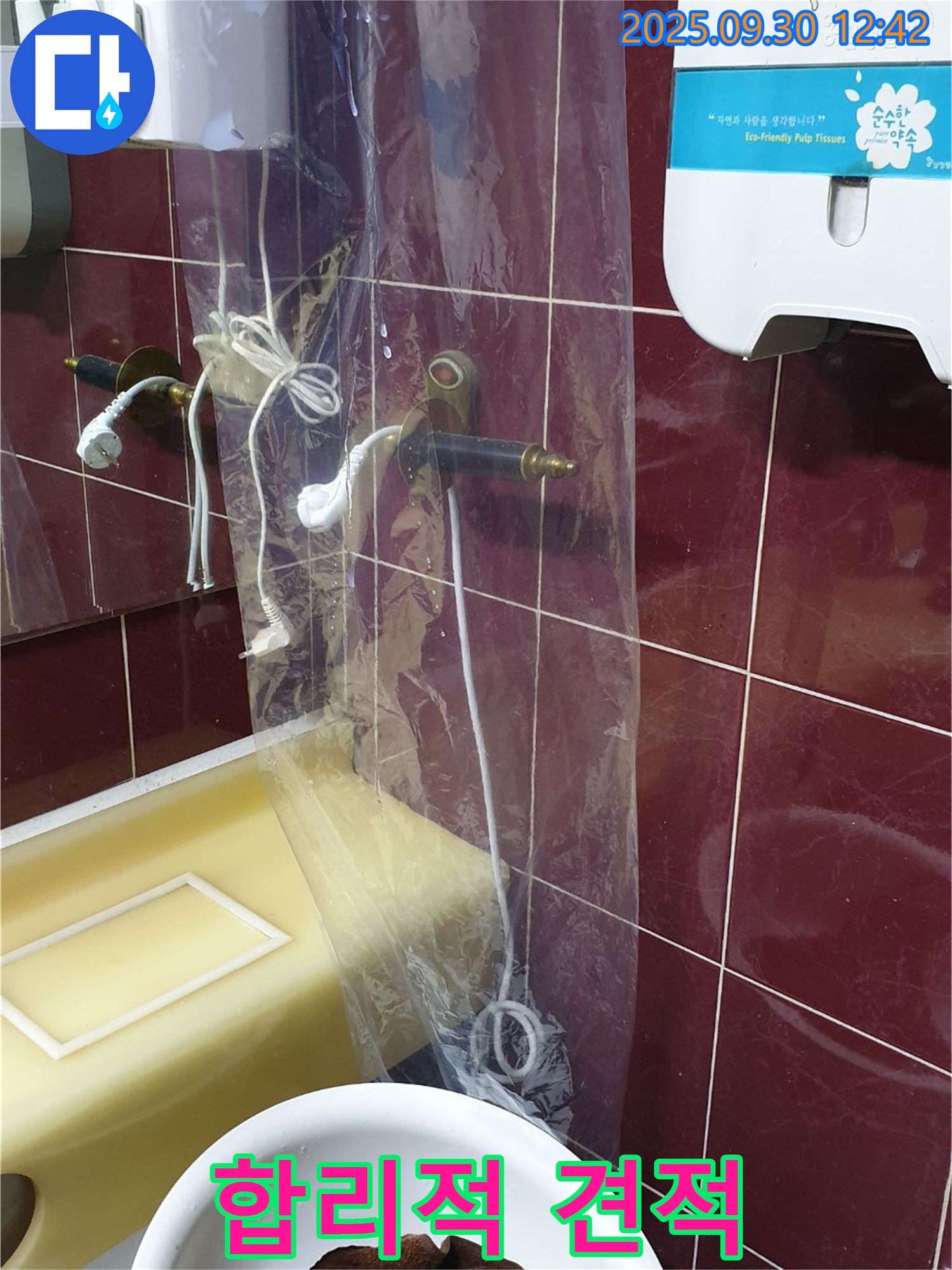 양주시 광적면 덕도리 샤워 수전 누수 - 합리적인 견적으로 누수 문제 해결 - 투명한 견적, 정직한 시공