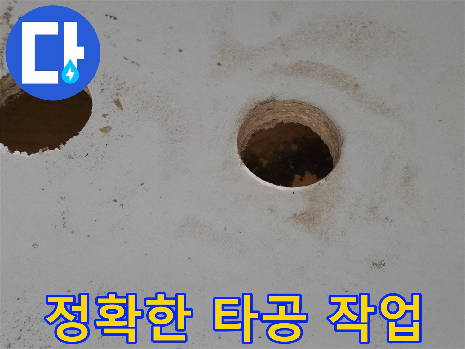 배관 내시경 검사 준비를 위한 신중한 타공 위치 결정