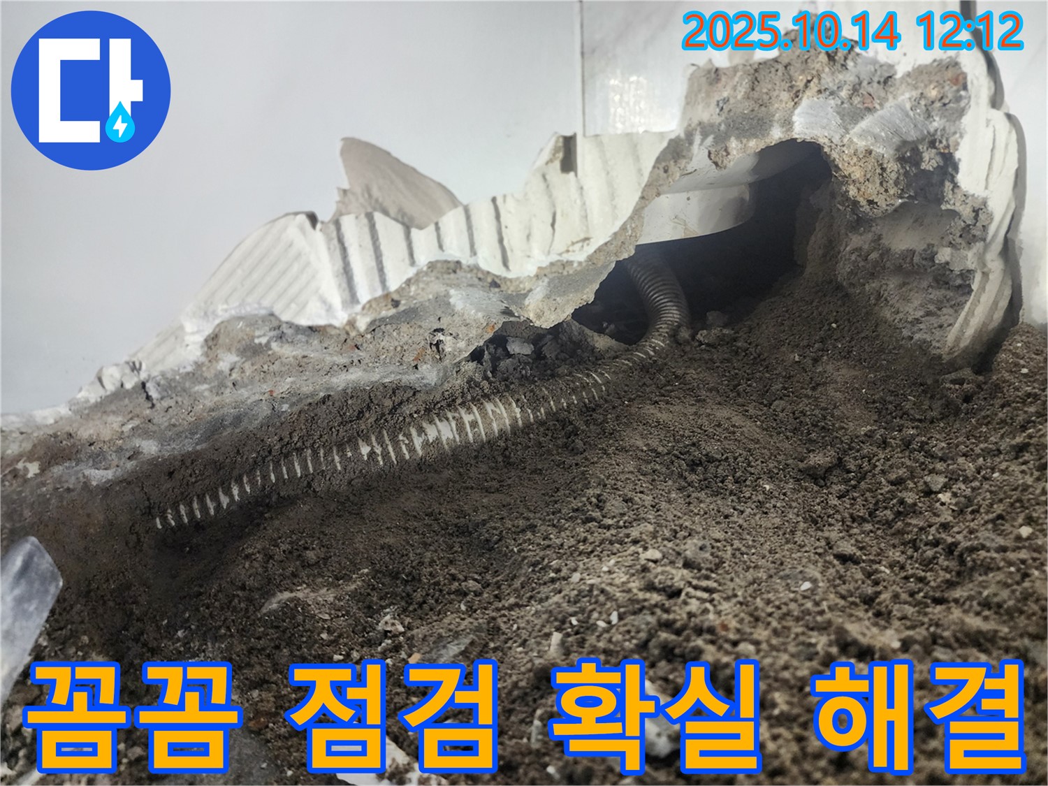 당산동 래미안당산1차 아파트 싱크대 누수 - 꼼꼼한 점검과 확실한 해결로 고객님의 만족을 최우선으로 생각합니다.