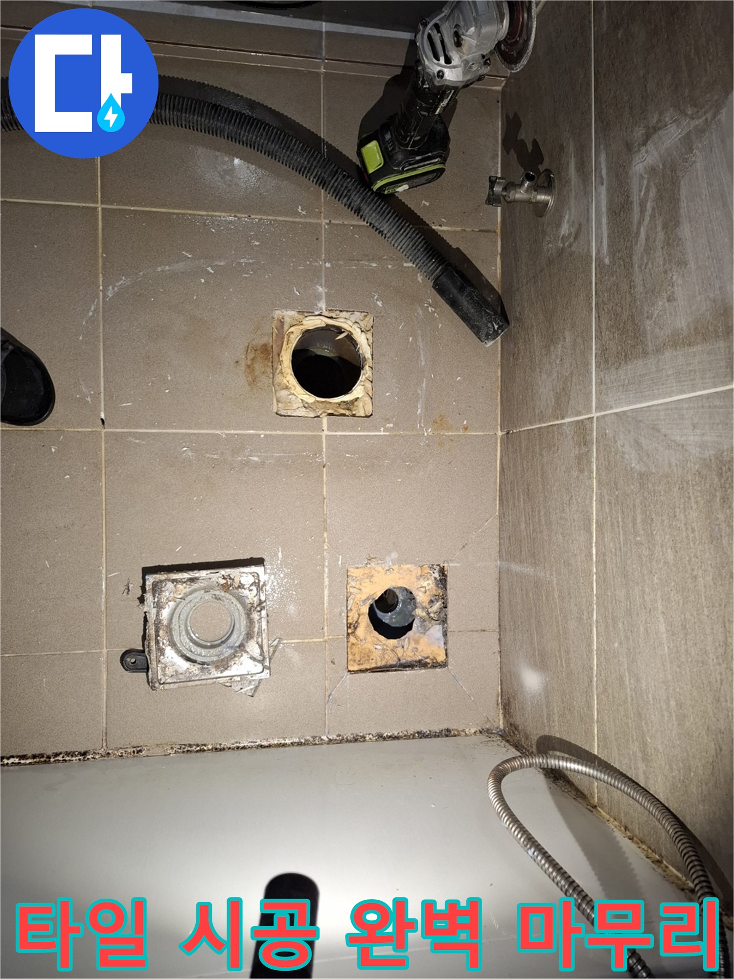 분당 욕조 - 배수구 주변 타일 시공 완벽하게 마무리