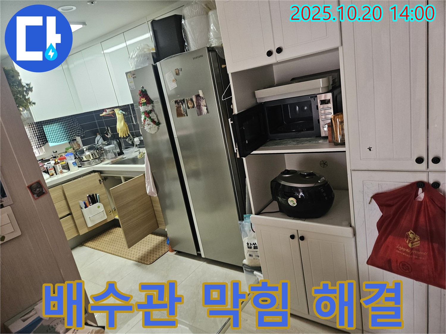 천호동 강동리버스타운 싱크대 배수관 막힘 해결 - 전문 장비로 시원하게 뚫어 드립니다.