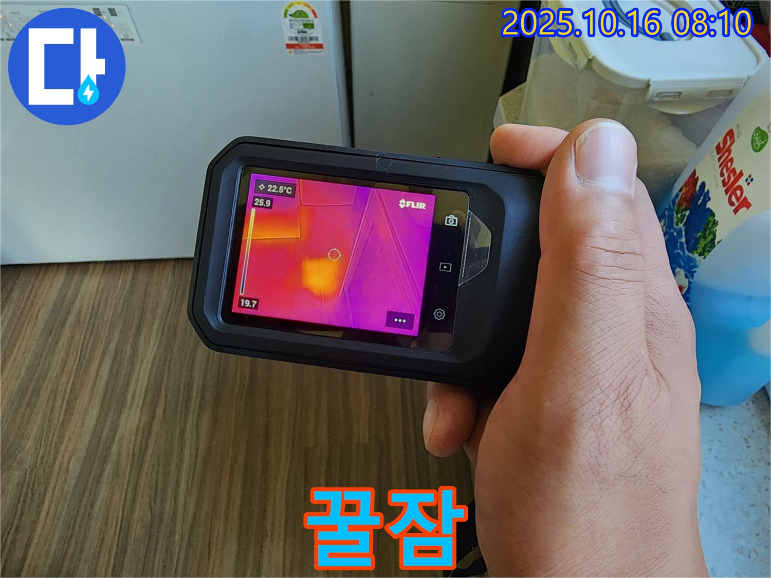 경신리 누수 - 완벽한 누수 공사로 누수 문제 완벽하게 해결!