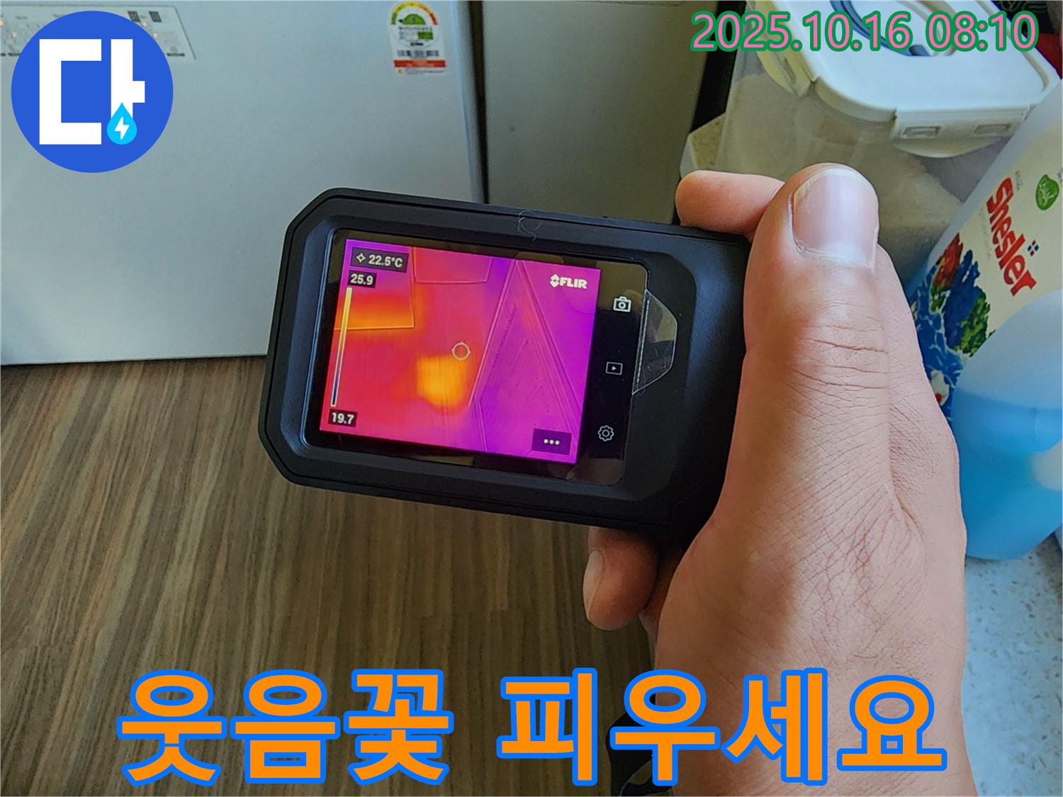 경신리 누수 - 완벽한 누수 공사로 누수 문제 완벽하게 해결!