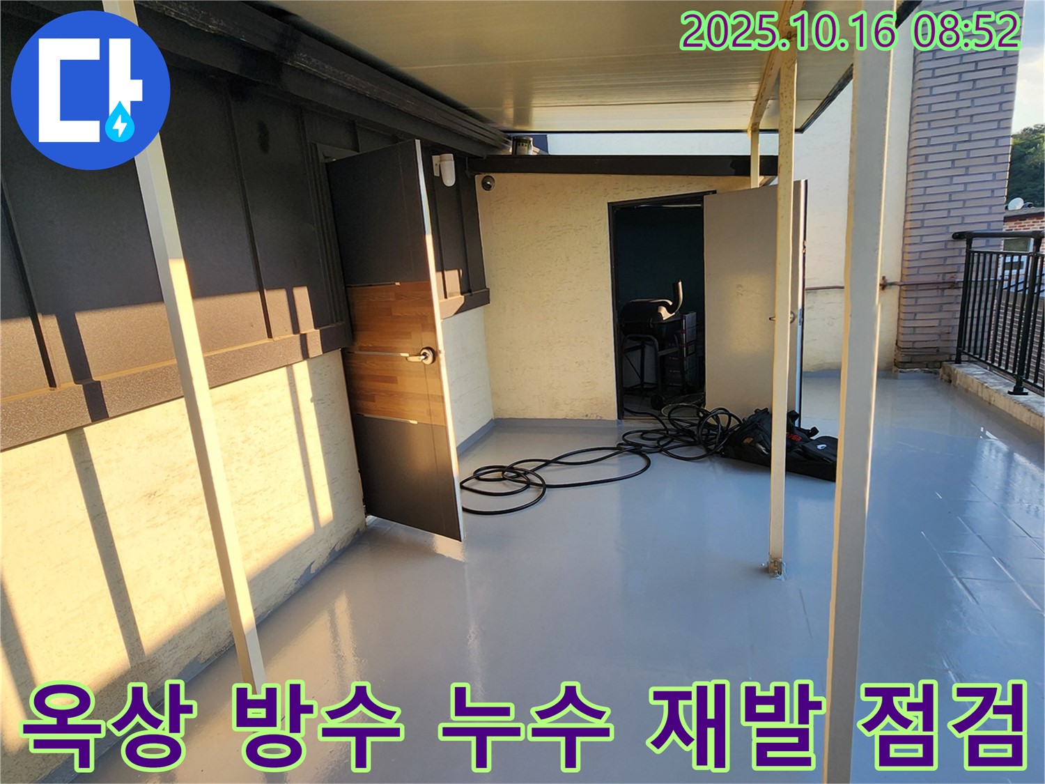 남면 경신리 누수탐지 - 옥상 방수 후 누수 재발 점검 전문가의 완벽 시공