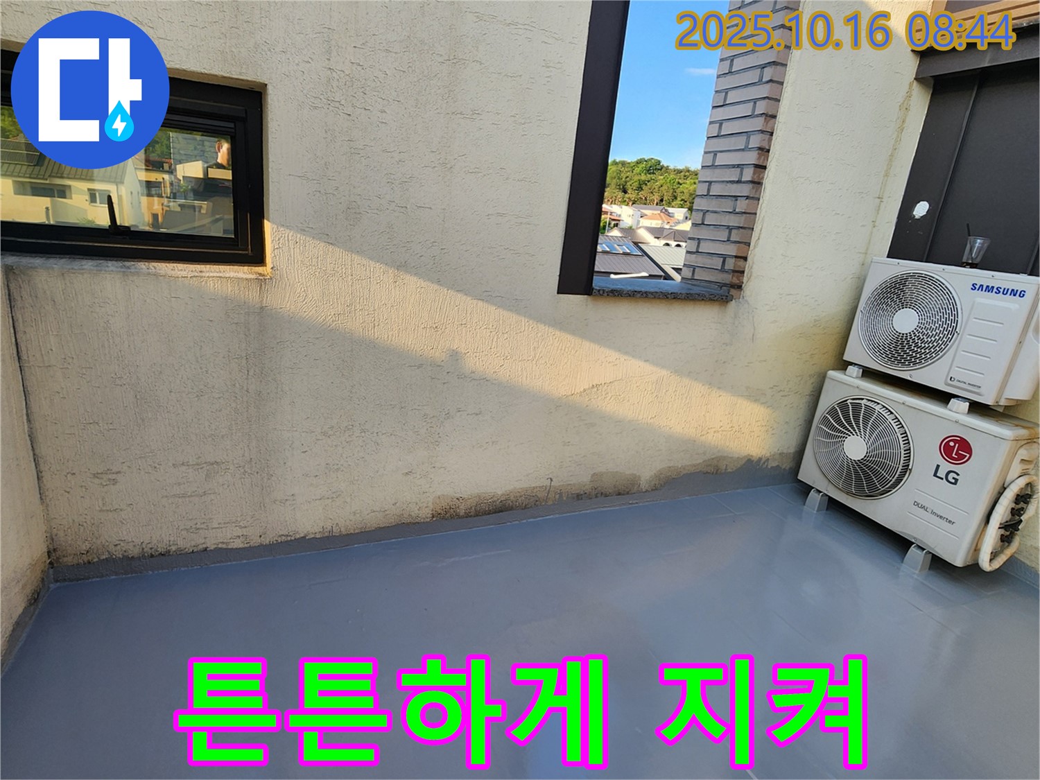 양주 경신리 옥상 - 꼼꼼 시공으로 오랫동안 튼튼하게 지켜드립니다!