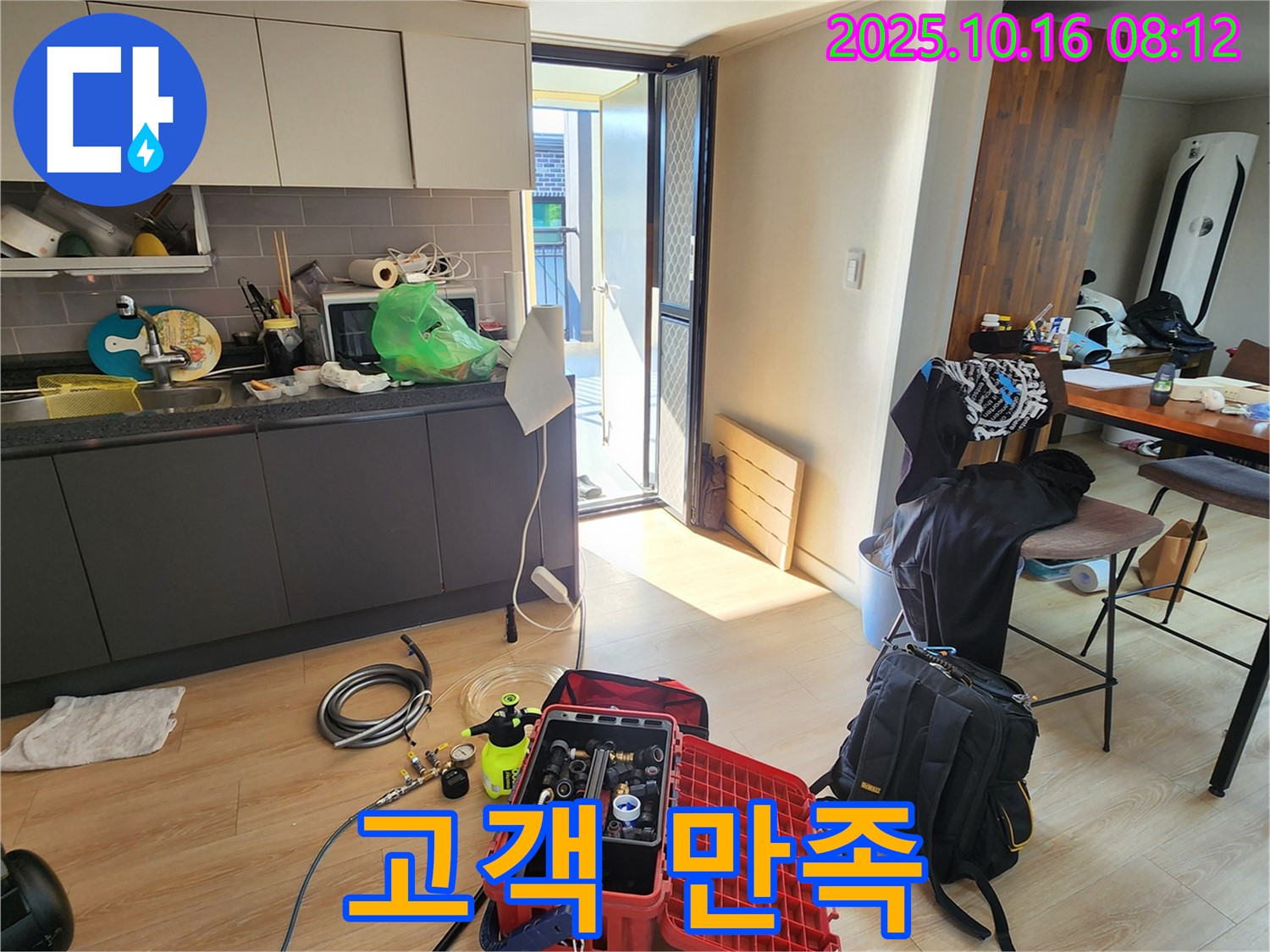 양주 남면 경신리 누수 - 누수 탐지 후 누수 공사를 완벽하게 마무리하여 고객님의 만족을 최우선으로 생각합니다.