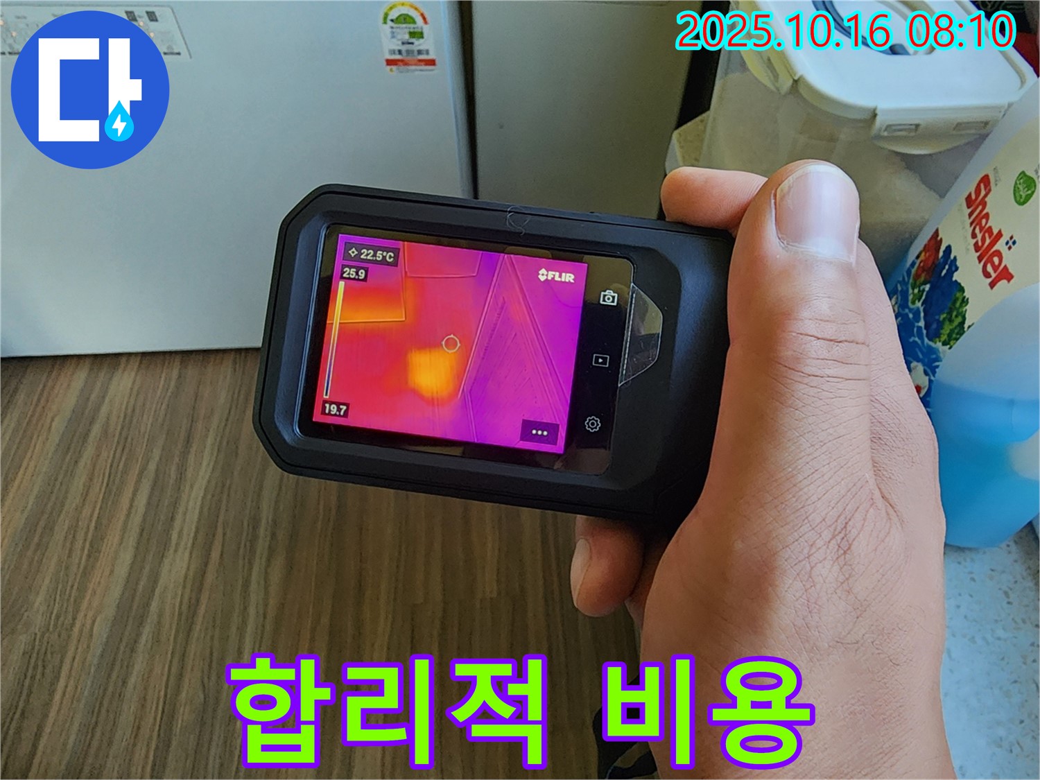 양주 남면 누수 - 합리적인 비용으로 최고의 누수 해결 서비스를 제공