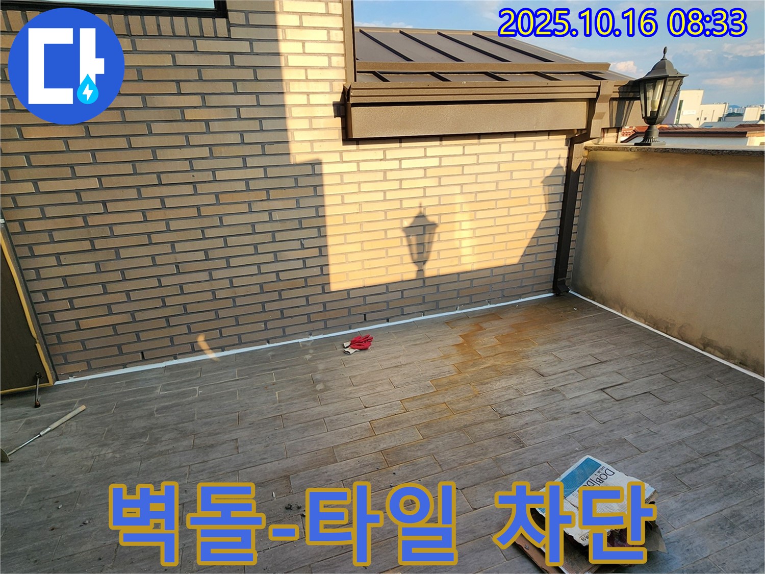 양주 남면 옥상 - 벽돌-타일 실리콘 코킹으로 빗물 침투를 완벽하게 차단하여 누수 걱정 없이!