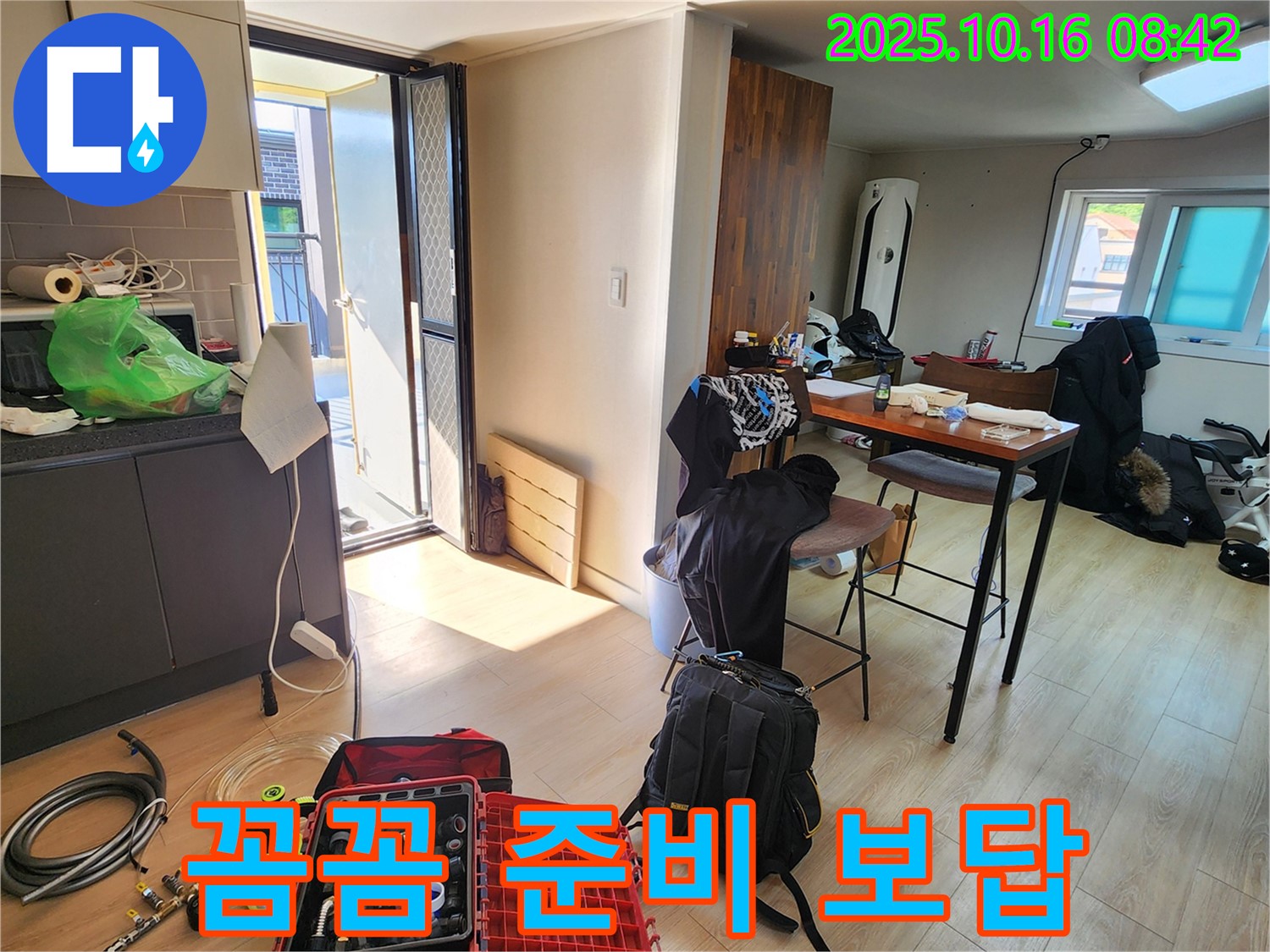 양주시 남면 누수 - 누수 해결, 꼼꼼한 준비로 고객님께 확실하게 보답하겠습니다! - 믿고 맡겨주세요.