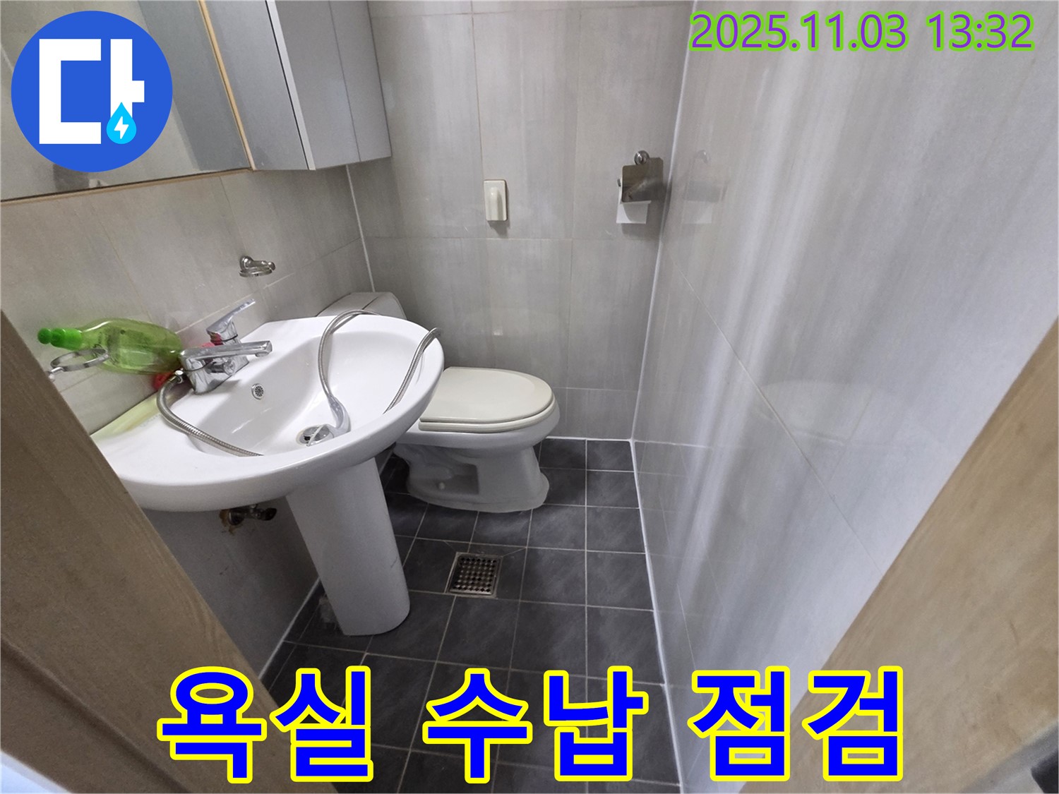 양천구 신월동 엘리시안A동 욕실 수납 점검 - 좁은 공간 효율적으로 사용하기 위한 솔루션!
