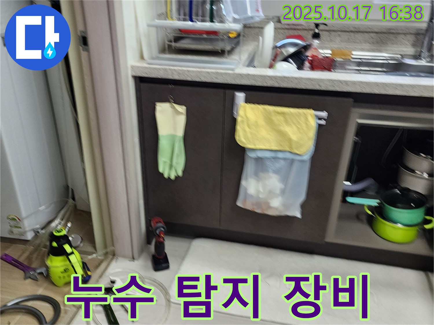 양주시 남면 입암리 누수 탐지 - 정확한 누수 지점 파악을 위한 첨단 장비들이 준비되어 있습니다.