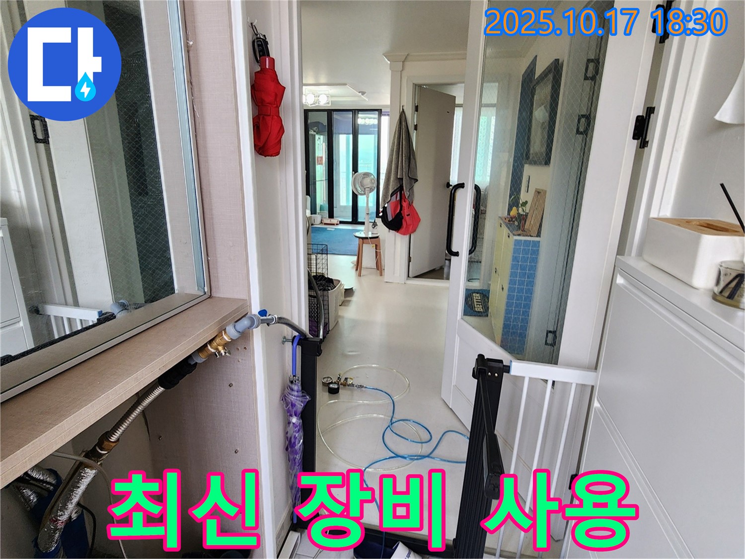 상수리 누수 - 최신 누수 탐지 장비를 사용하여 정확하게 누수를 찾아냅니다.