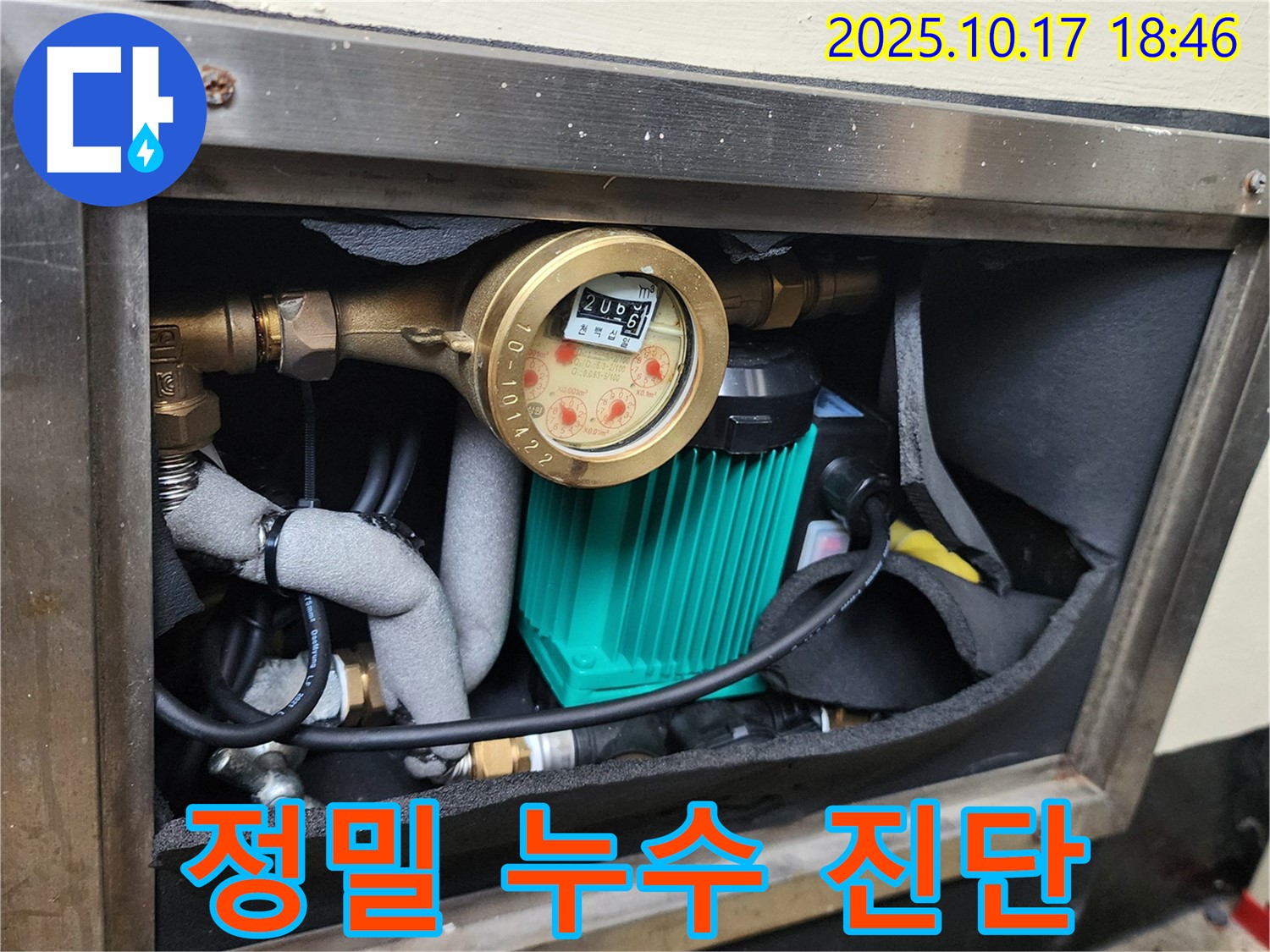 양주시 남면 누수탐지 - 정밀 장비를 사용하여 펌프 누수 위치를 정확하게 파악합니다.