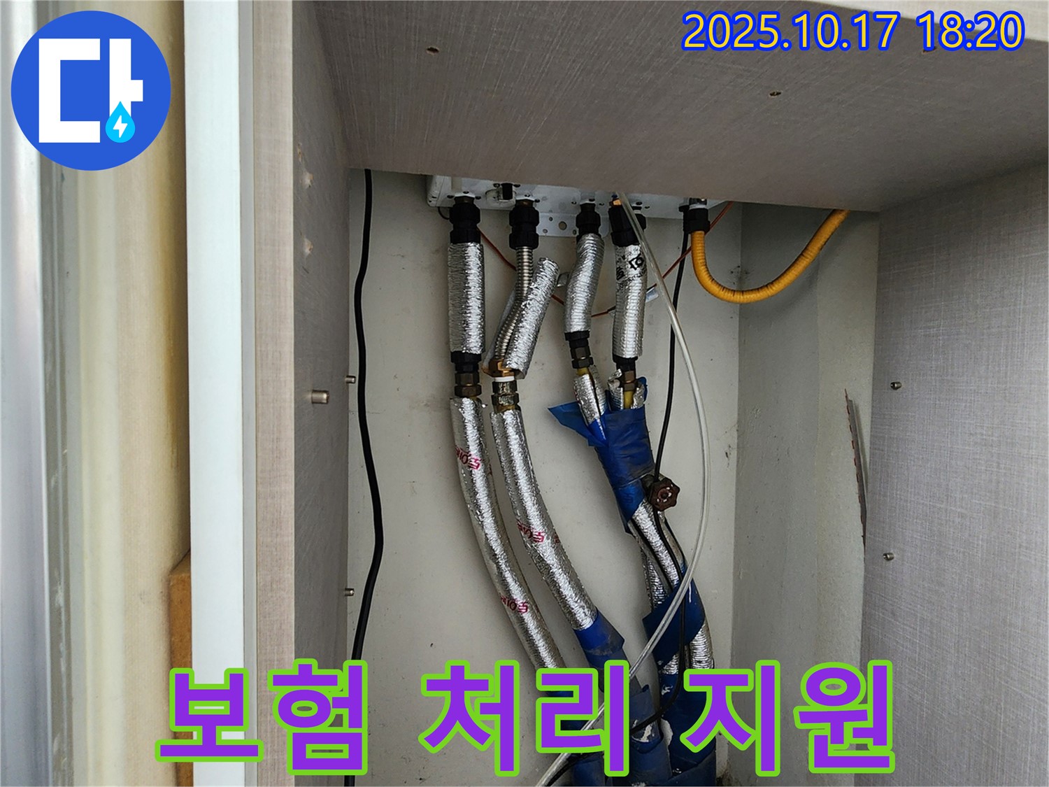 양주시 남면 상수리 555-4 누수 - 누수 보험 처리까지 완벽 지원! - 복잡한 절차, 저희가 알아서!