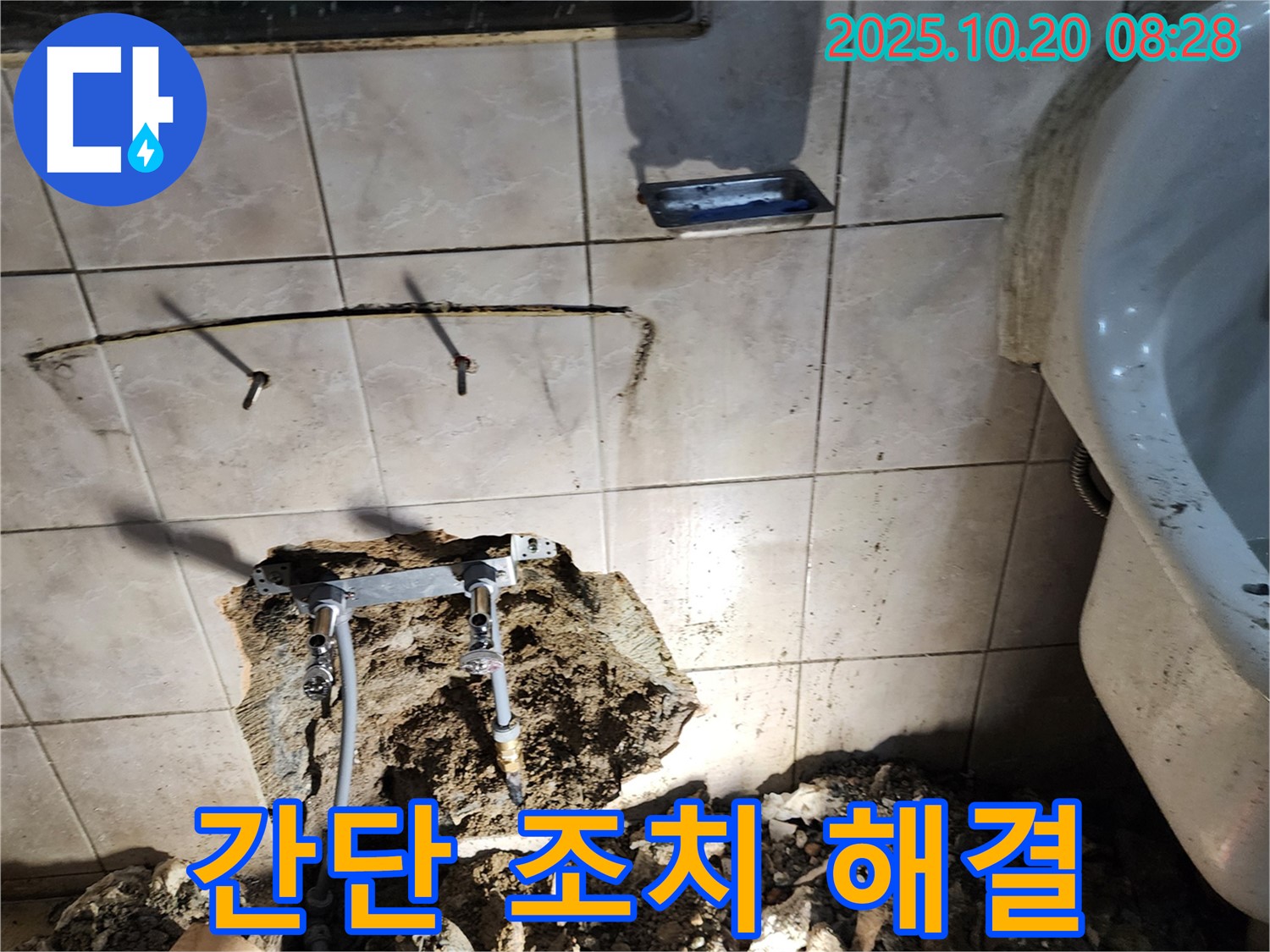 양주시 장흥면 석현리 수도꼭지 누수 - 간단한 조치로도 해결 가능한 누수! 전문가의 손길로 완벽하게 마무리합니다.