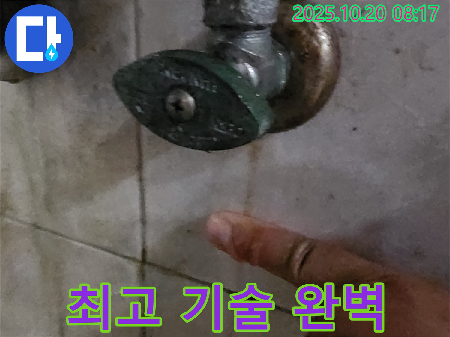 최고의 기술력으로 앵글밸브 누수를 완벽하게 해결하는 모습 - 전문가의 손길을 느껴보세요.