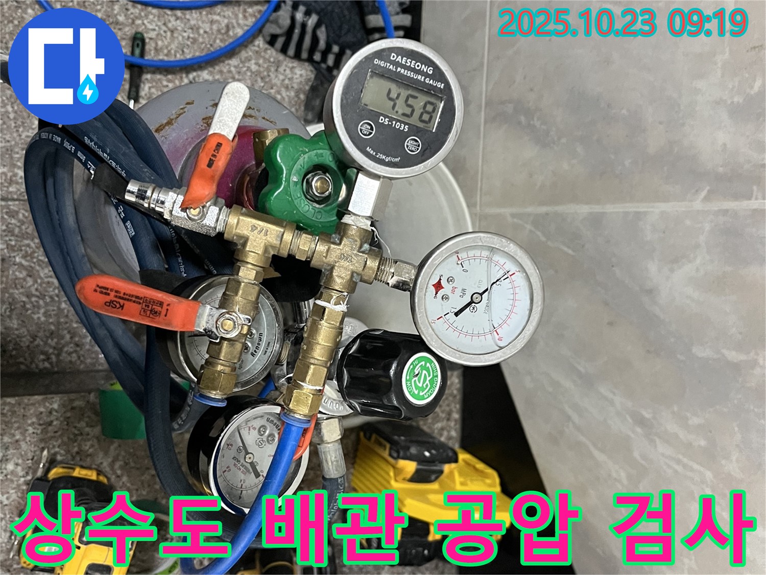금천구 누수 현장에서 상수도 배관의 누수 여부를 확인하기 위해 - 공압 검사를 진행하는 모습입니다.