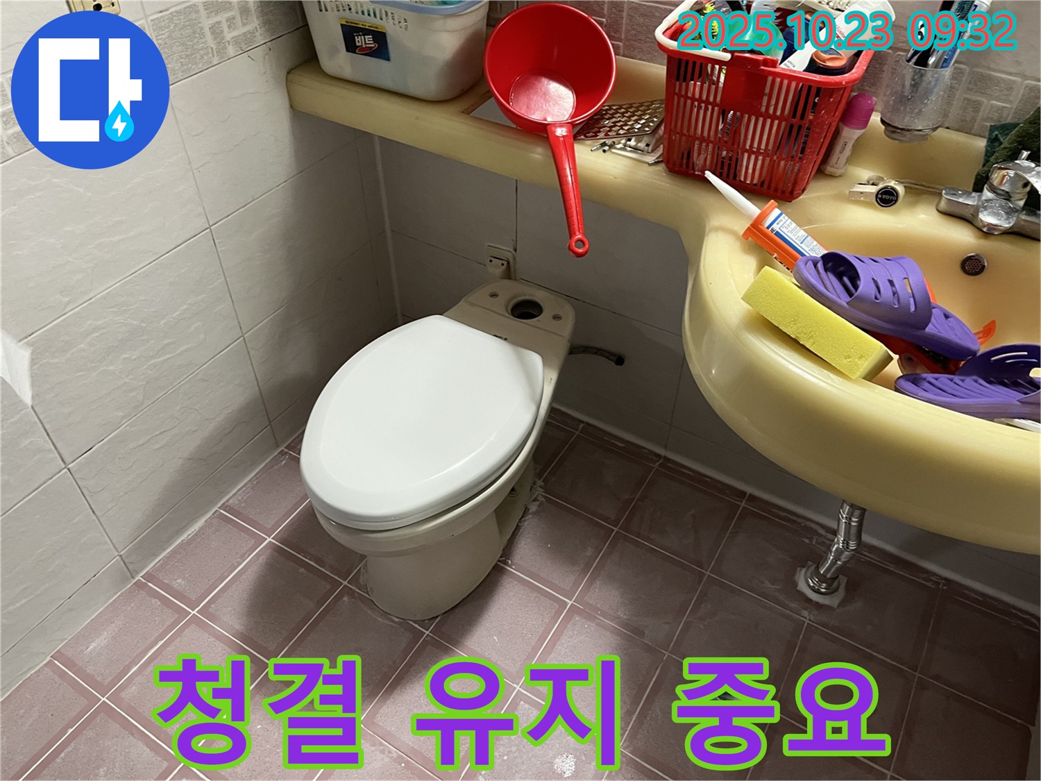 금천구 독산동 형제맨션빌 변기 - 변기 옆에 놓인 세제입니다. 청결 유지는 필수!
