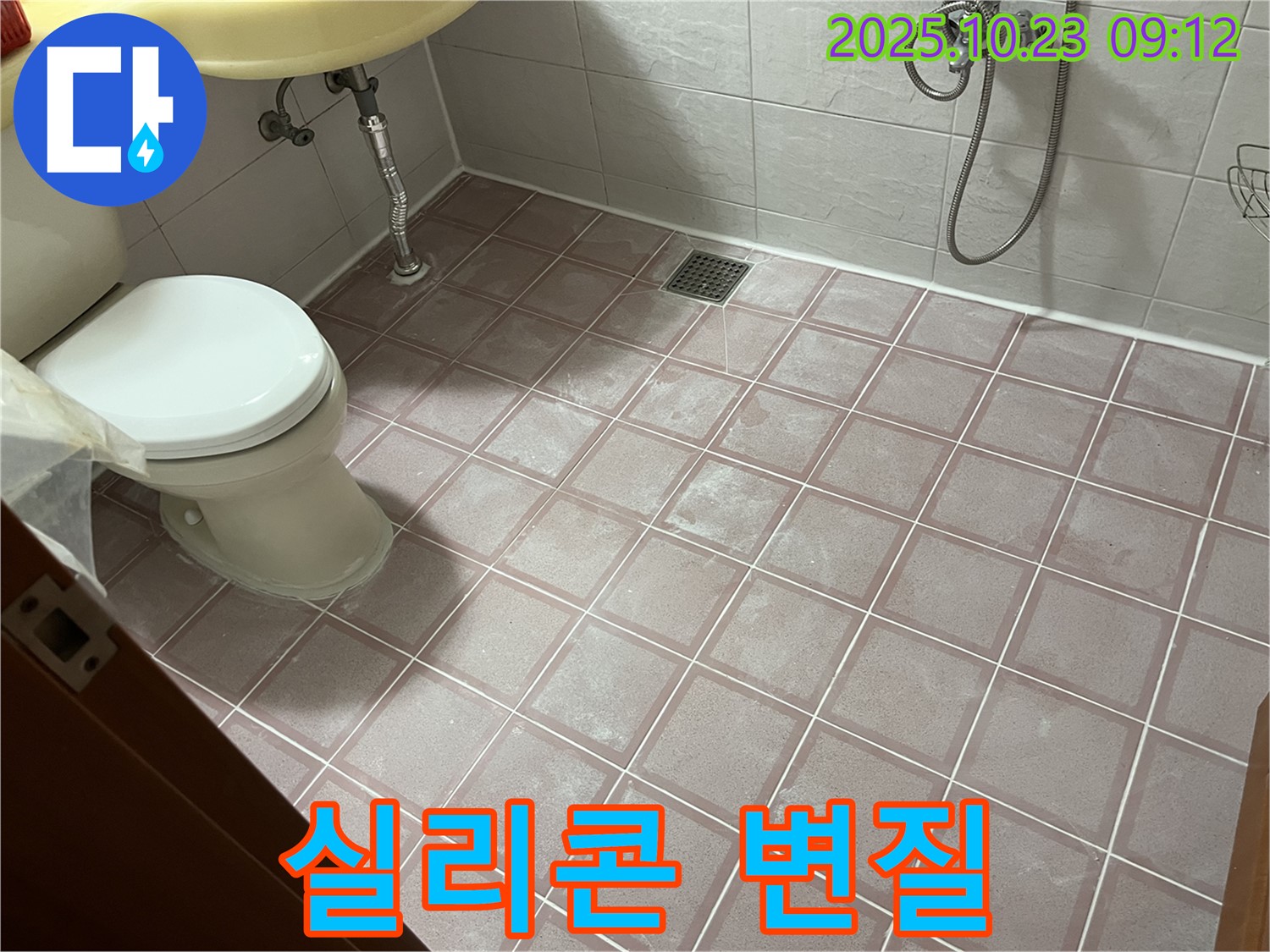 금천구 독산동 형제맨션빌 욕실 누수 - 오래된 실리콘의 변질 - 틈새를 막지 못해 누수를 유발합니다.