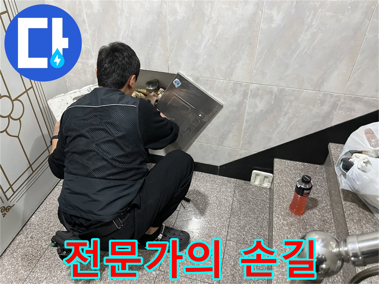 금천구 독산동 형제맨션빌에서 누수 탐지 전문가가 누수를 탐지하고 있습니다 - 숙련된 기술과 경험으로 누수 문제를 해결합니다.
