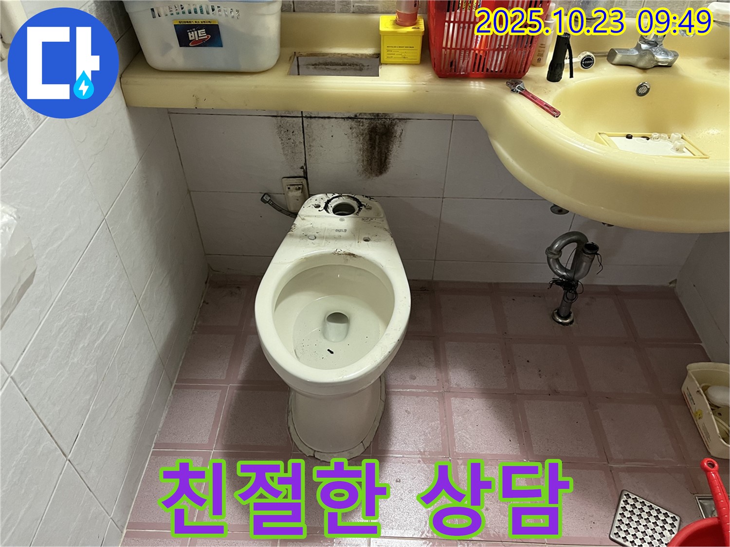 친절한 상담 - 신속한 해결, 고객 중심 서비스 제공