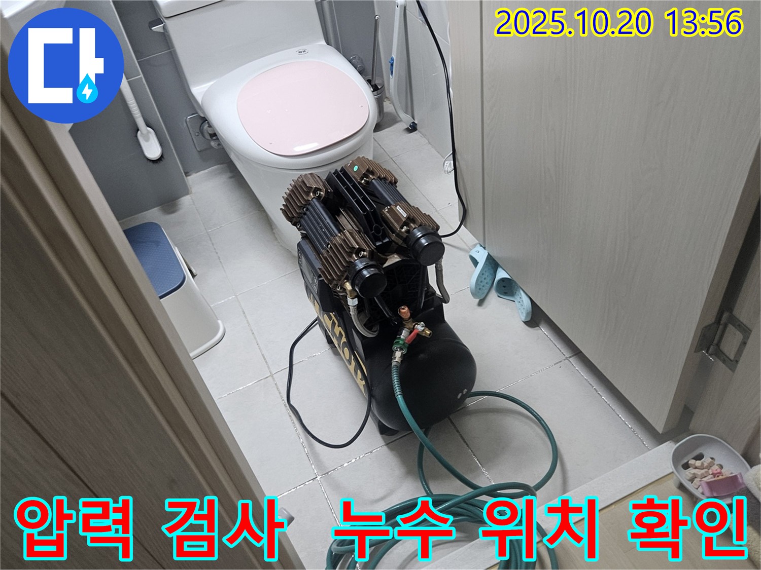 하남 누수탐지 작업 - 압력 검사를 통해 정확한 누수 위치를 파악하고 있습니다.