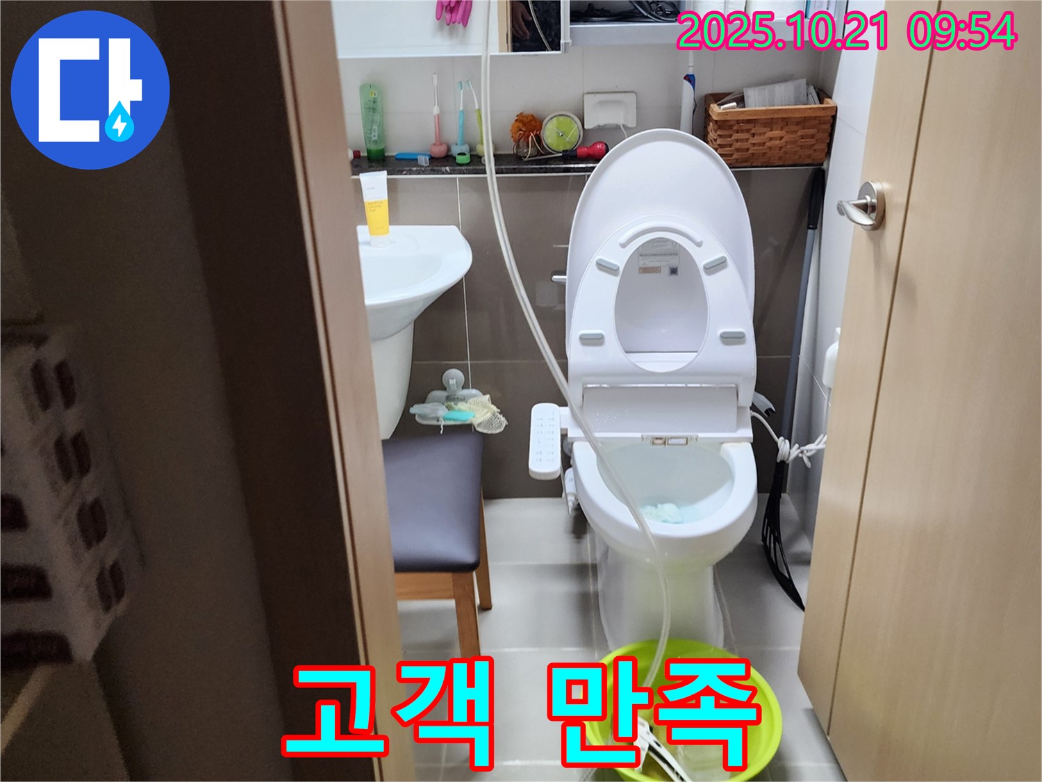 고객 만족 - 고객님의 만족을 최우선으로 생각하며 최선을 다합니다.