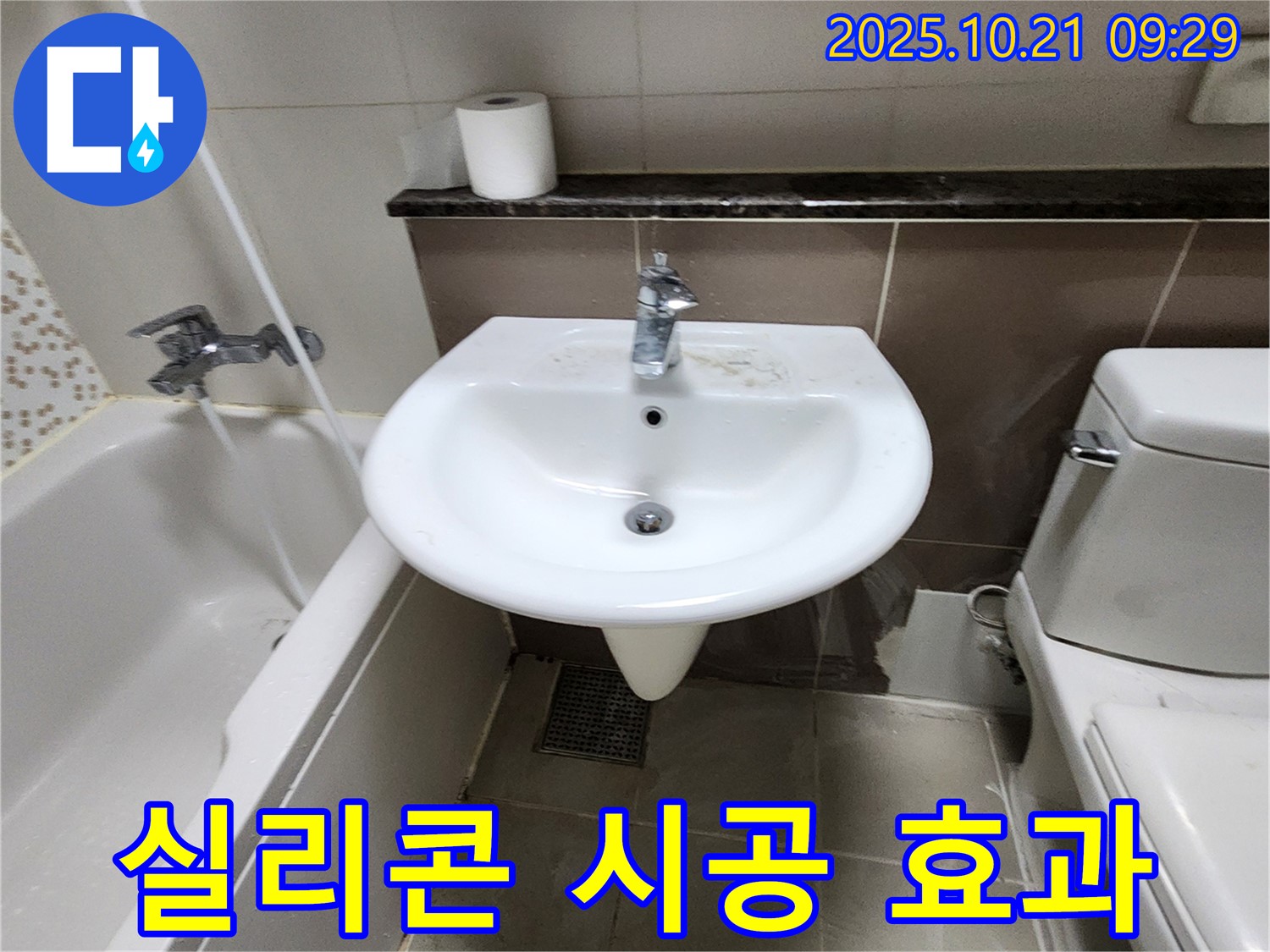 양주시 장흥면 세면대 실리콘 재시공 - 곰팡이, 물때, 누수 방지!