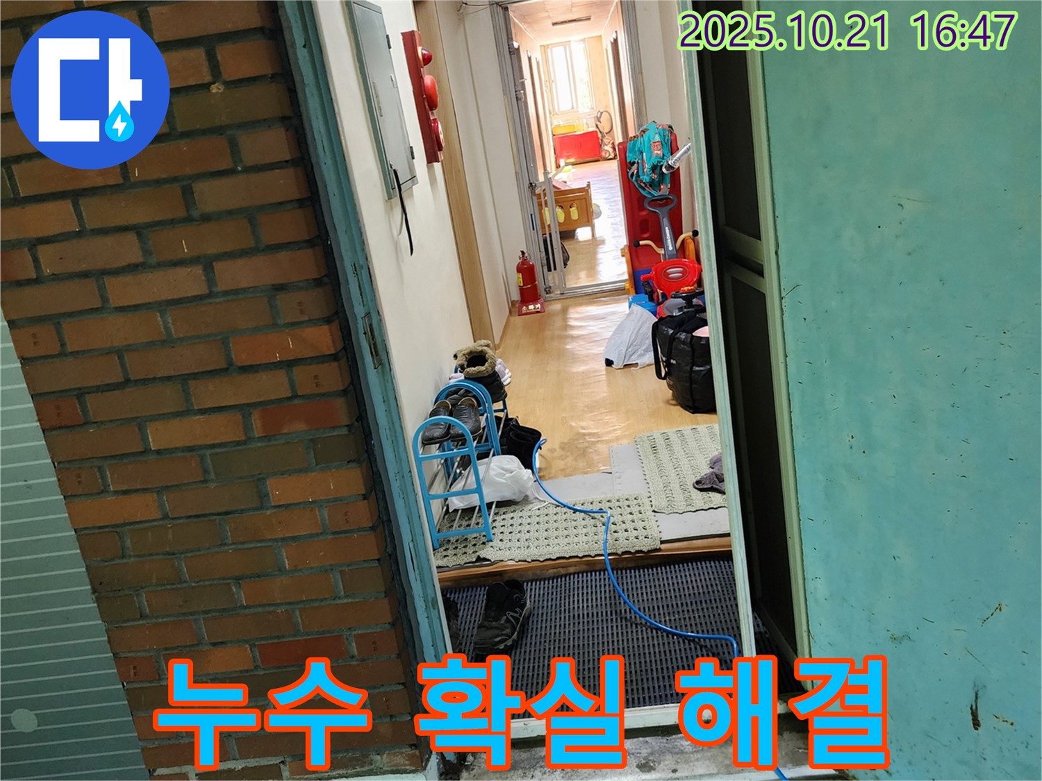 양주시 장흥면 일영리 370번지 누수 현장에서 누수 탐지 장비를 사용하여 누수 위치를 탐색하는 모습입니다 - 최첨단 장비로 숨은 누수까지 찾아냅니다.