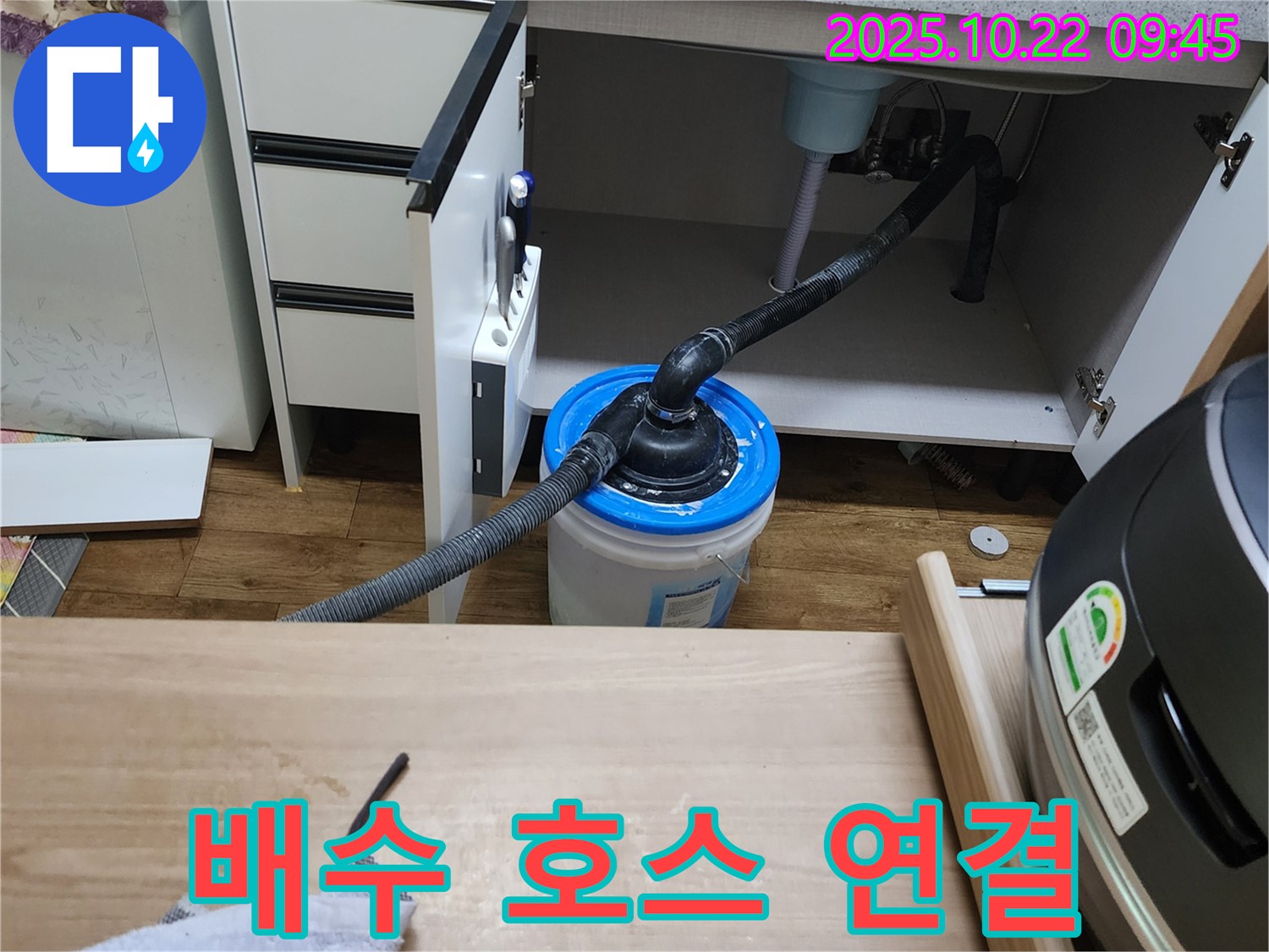 양주시 은현면 운암리 싱크대 누수 - 임시 배수 호스 연결 작업