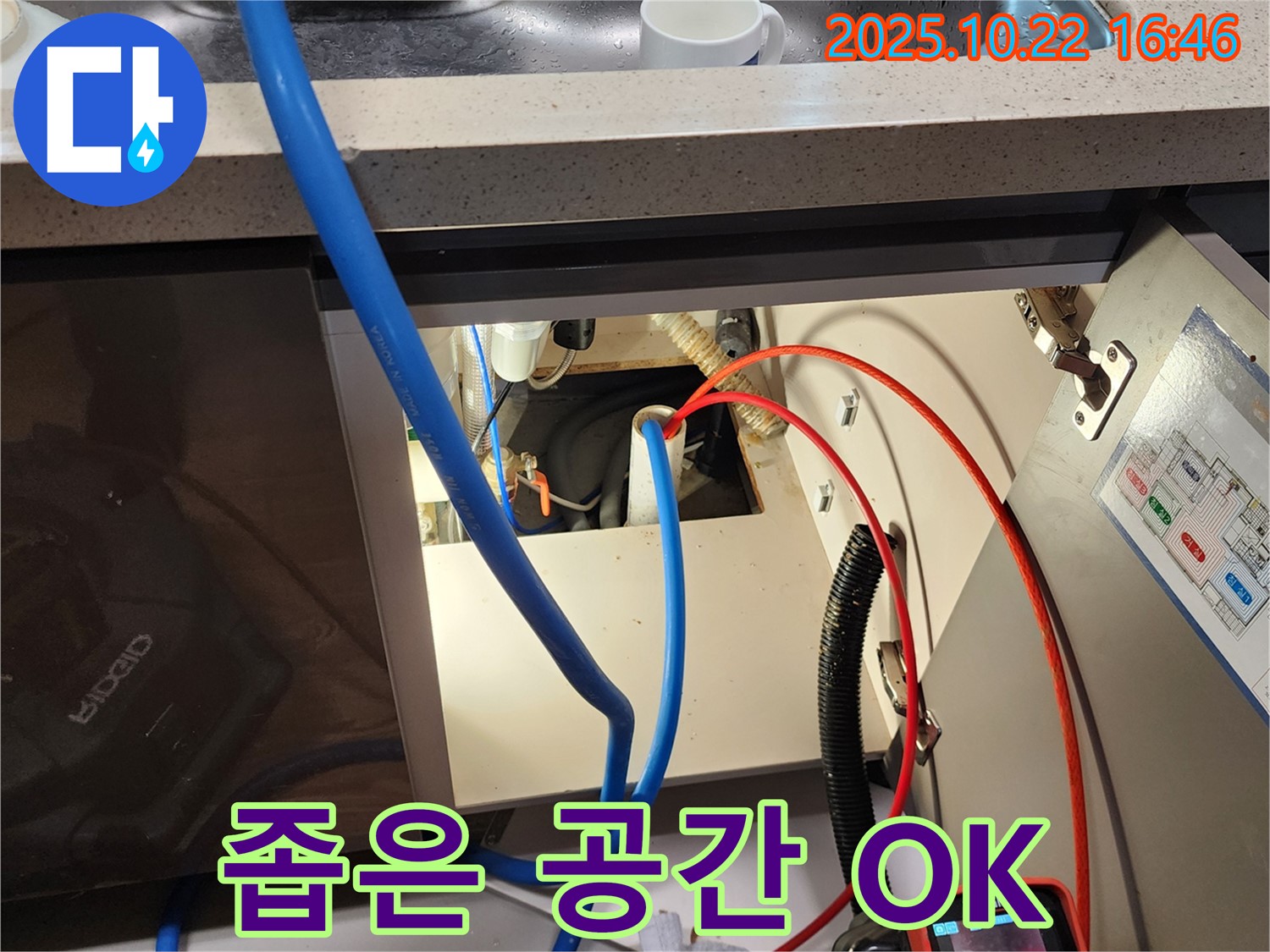 양주시 은현면 용암리 싱크대 누수 - 좁은 공간도 내시경으로 꼼꼼하게 진단합니다.