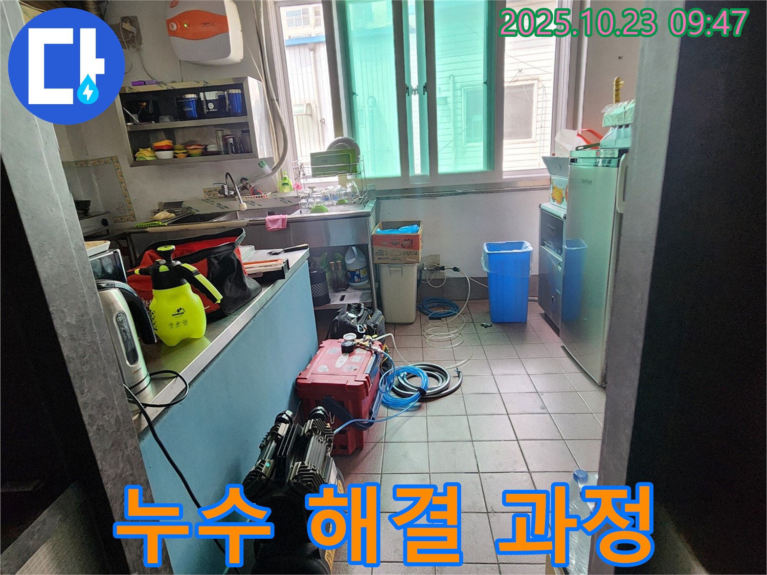 양주시 도하리 식당 주방 누수 현장에서 누수 문제 해결 과정을 보여줍니다 - 꼼꼼한 진단과 정확한 시공으로 누수를 완벽하게 차단합니다.