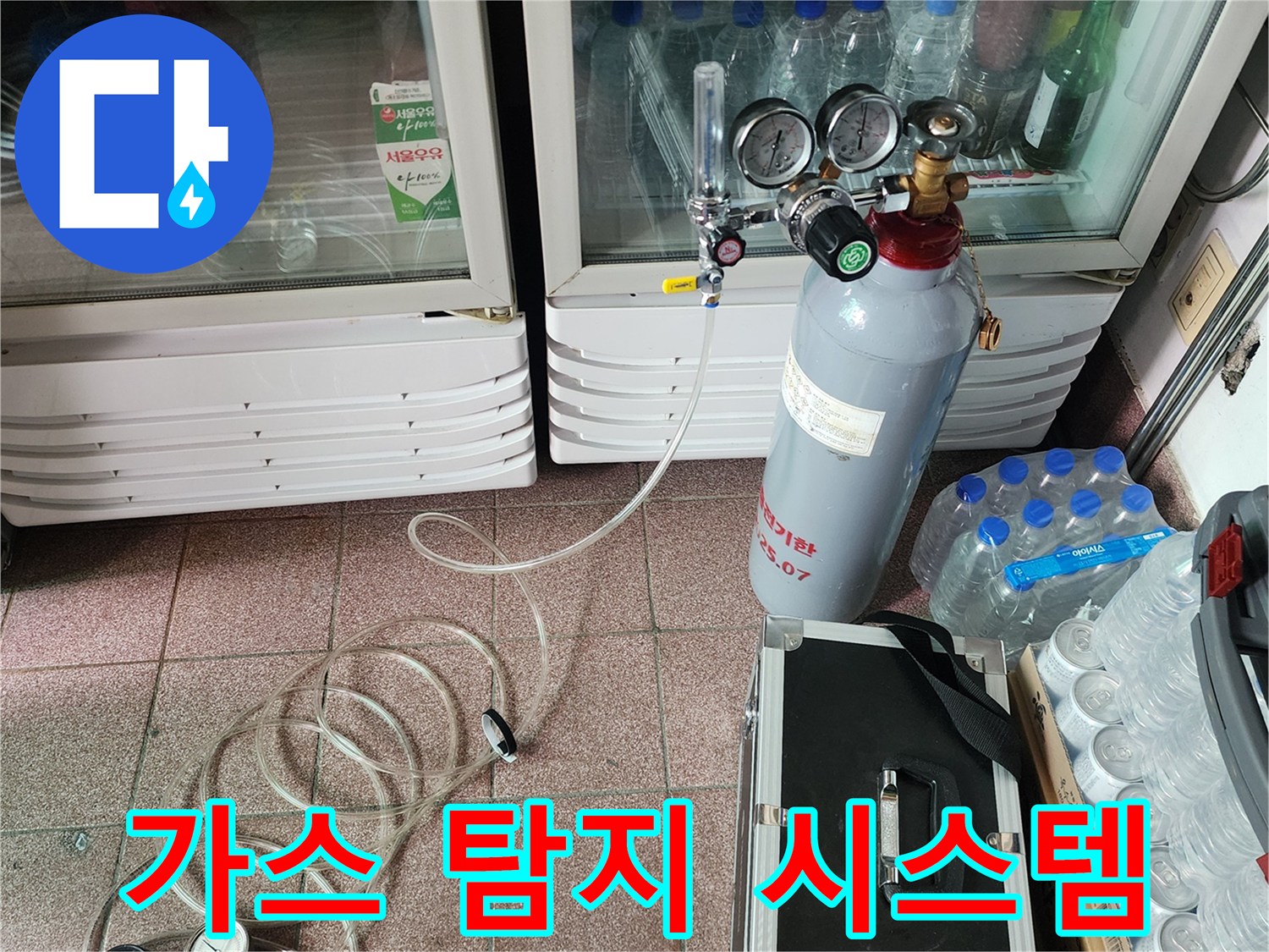 배관 누수를 찾기 위한 - 가스 압력 측정 장비