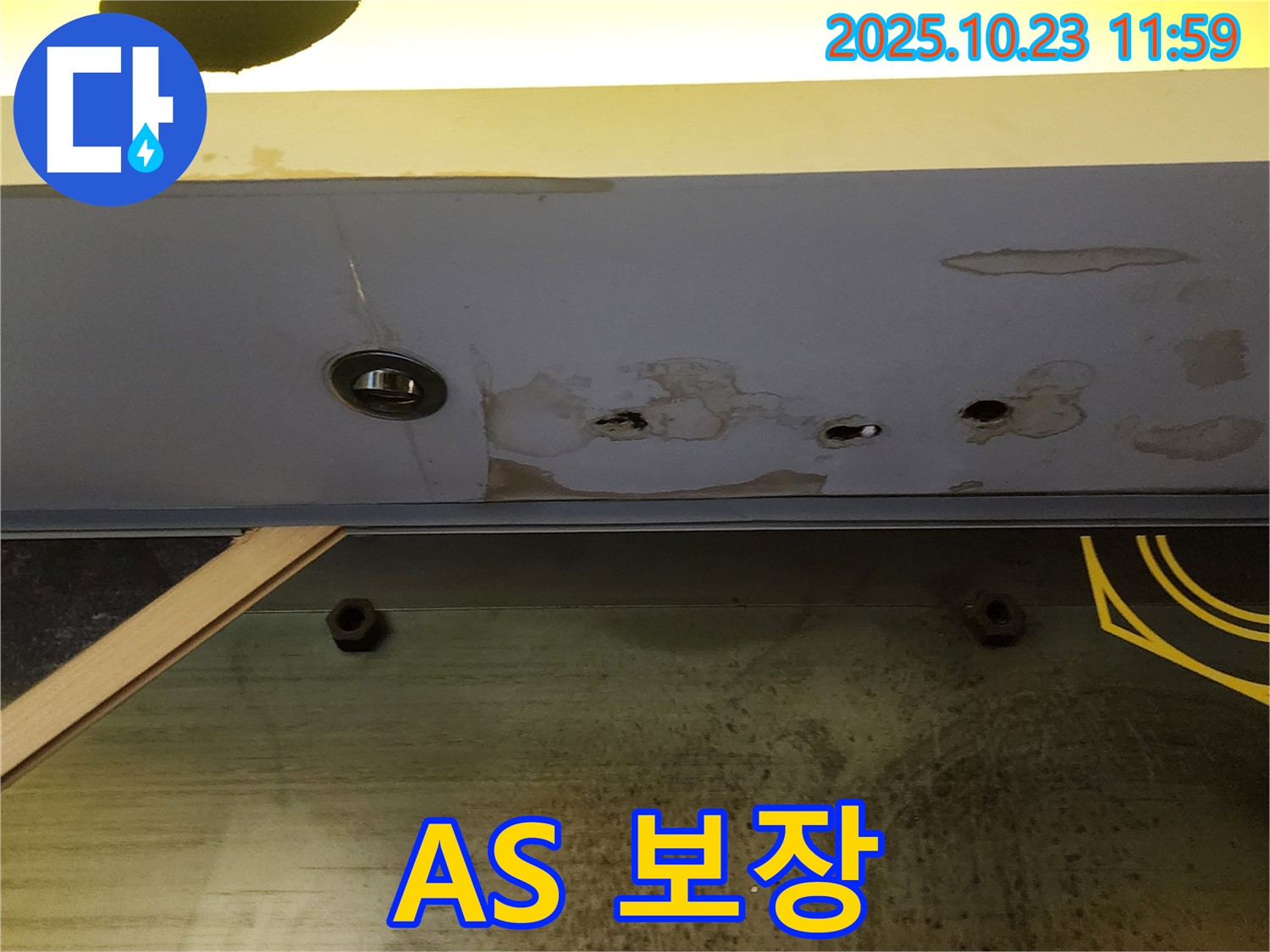 양주 은현면 하패리 누수 - A/S 확실 보장 - 사후 관리까지 책임