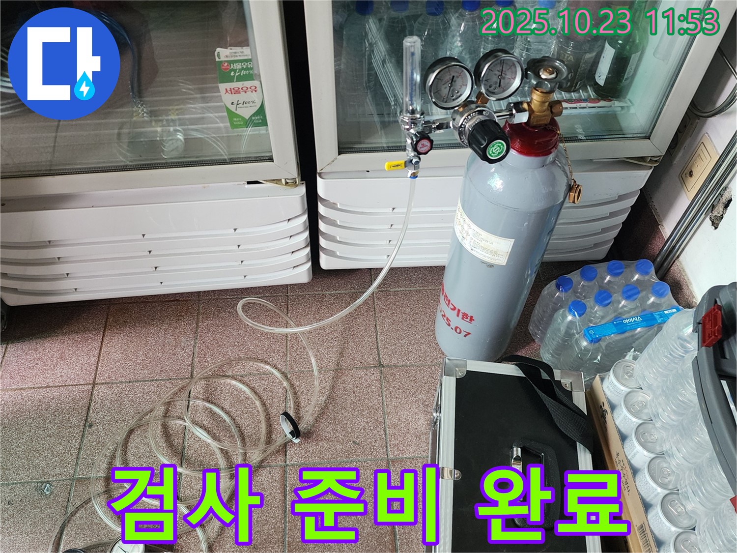 양주시 은현면 하패리 냉장고 누수 - 탄산가스 누출 검사 준비를 완료하고 검사를 시작할 준비를 마쳤습니다.