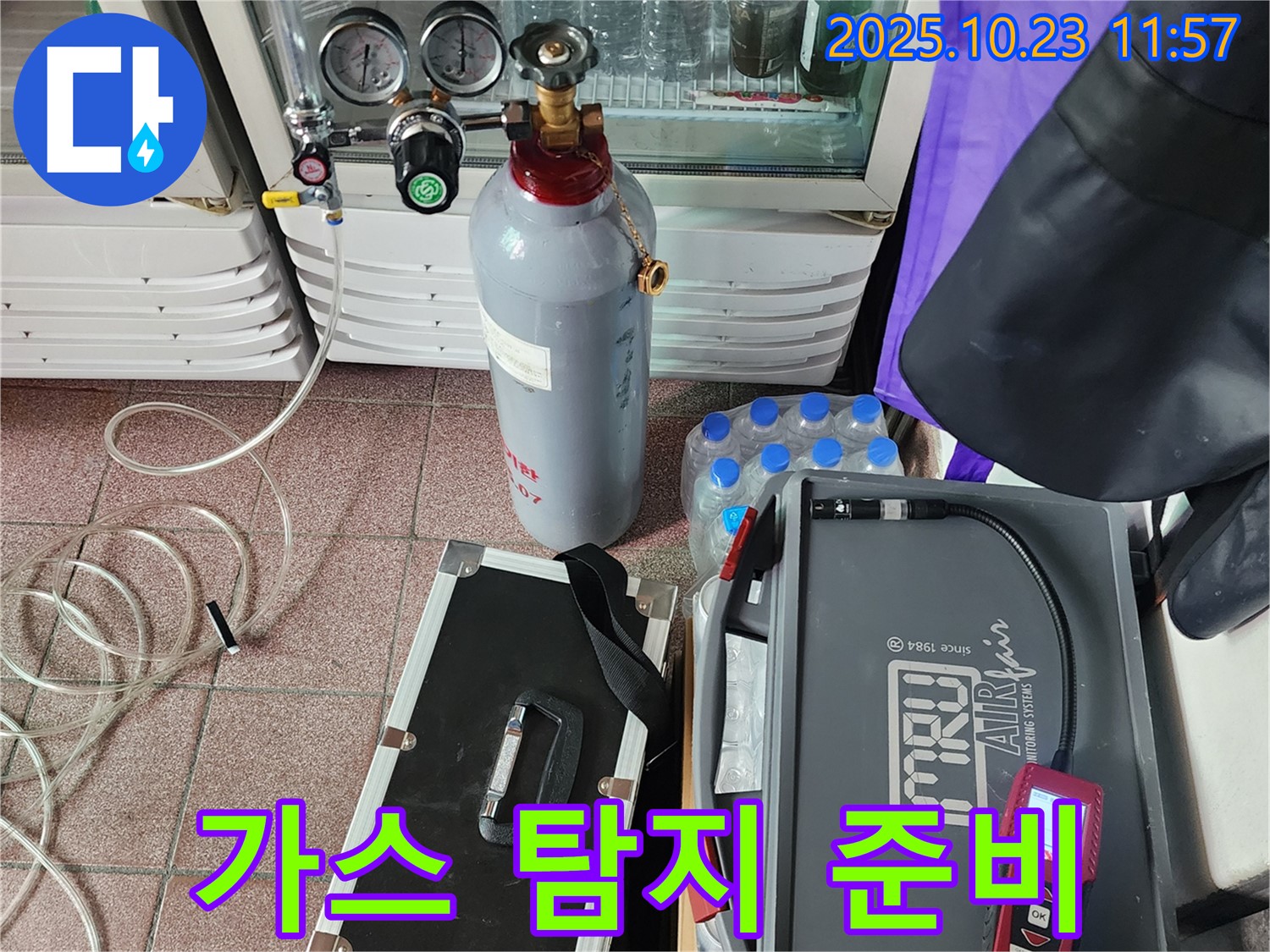 양주시 은현면 하패리 누수 현장 - 정밀 가스 탐지를 위한 장비 세팅 완료 - 이제 숨은 누수를 찾아낼 시간입니다.