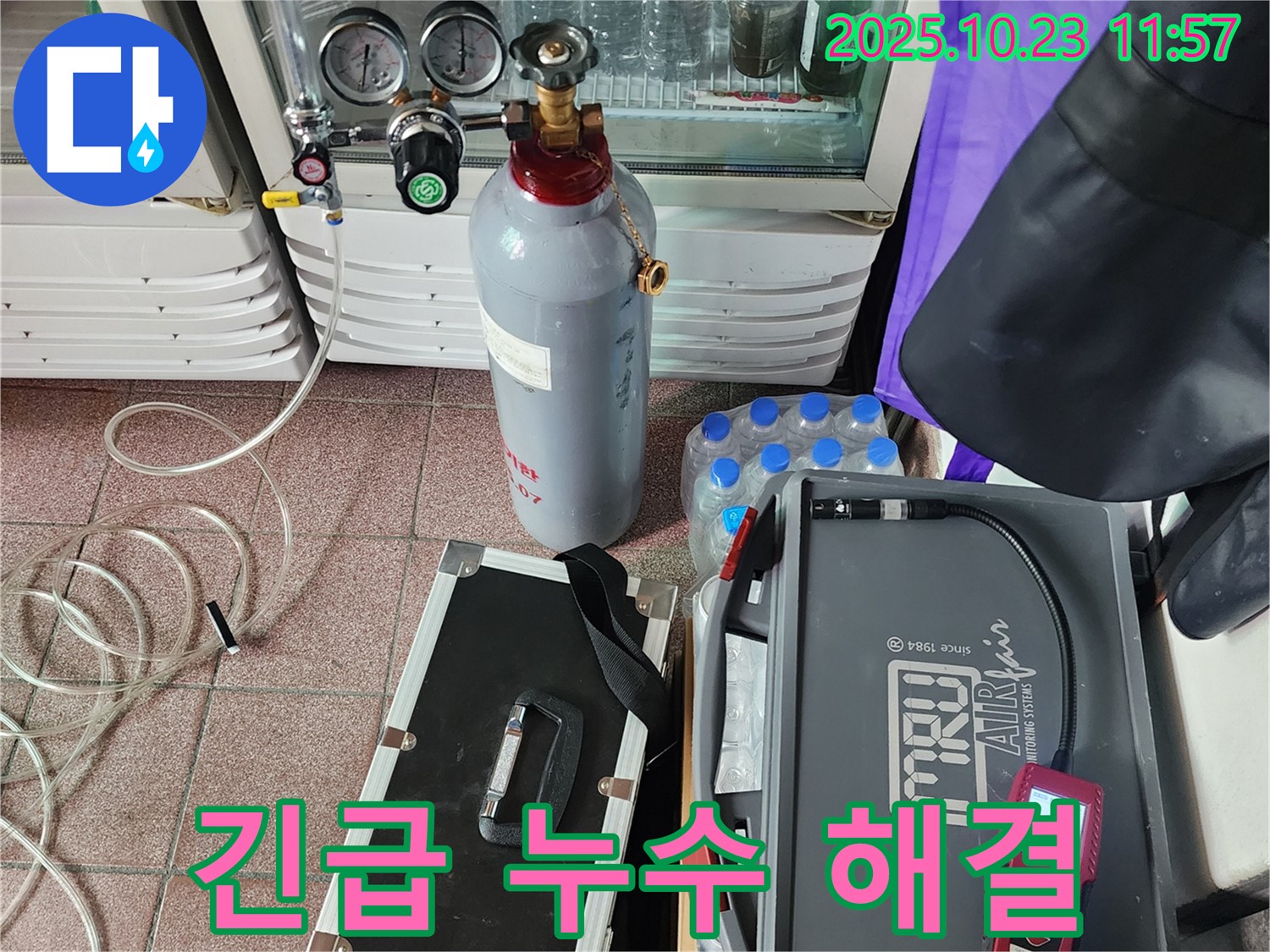 양주시 은현면 하패리 누수 현장에서 긴급 가스 누수 해결 작업 - 24시간 언제든 고객님의 곁으로 달려갑니다.