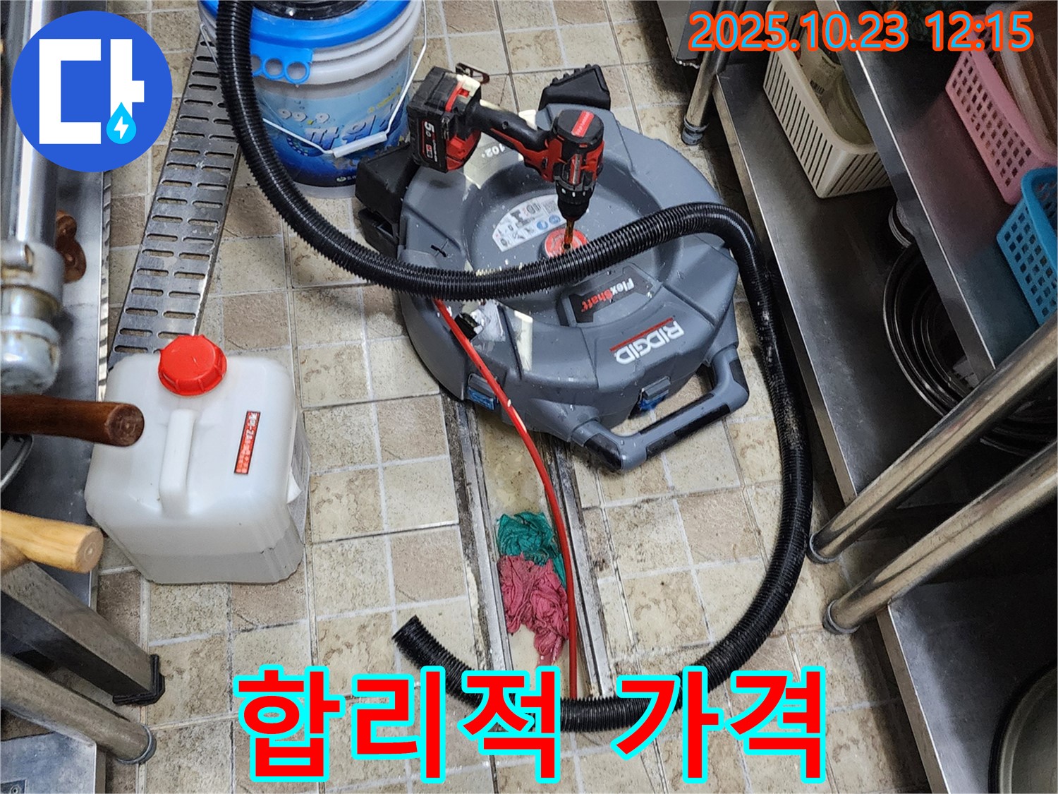 양주시 은현면 하패리 하수구 뚫음 - 합리적인 가격으로 최고의 하수구 뚫음 서비스를 제공합니다.