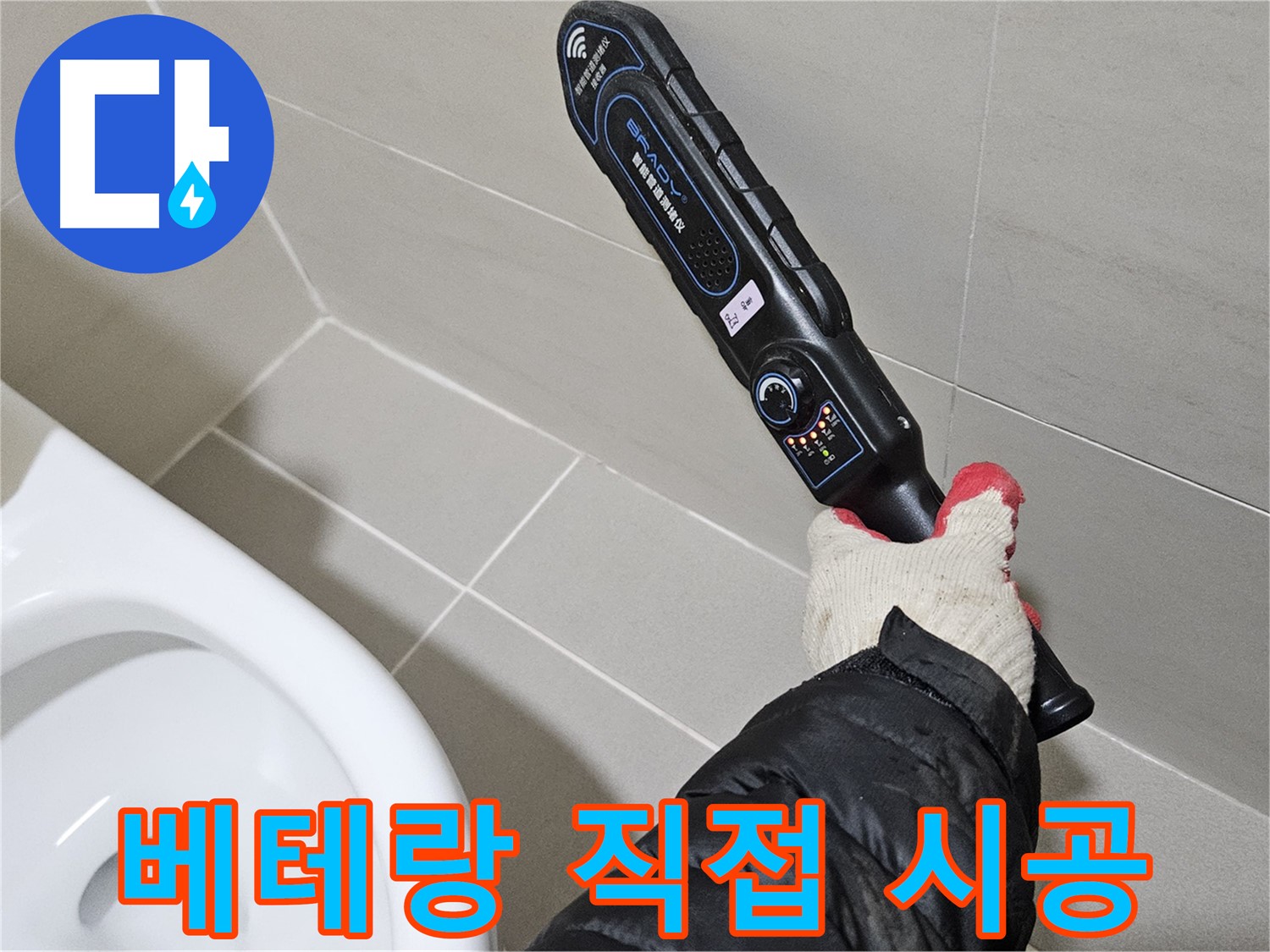 고양시 덕양구 - 베테랑 기술자 - 직접 시공