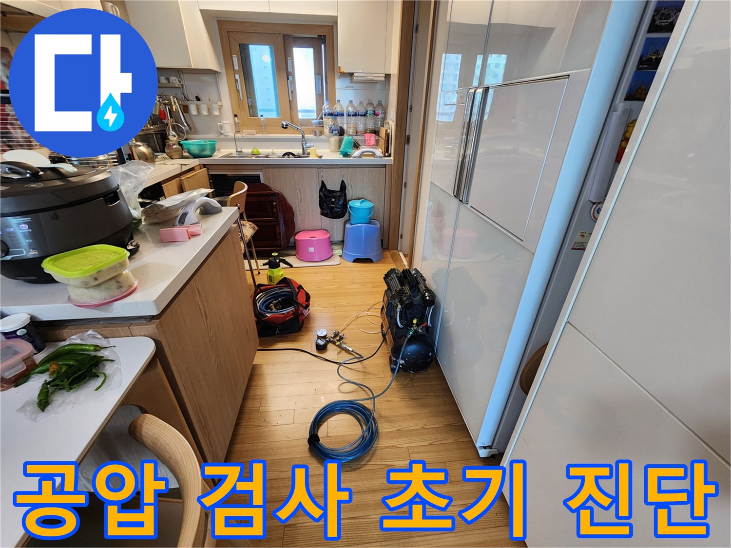 김포 사우동 누수탐지 초기 진단 - 상수 배관 공압 검사