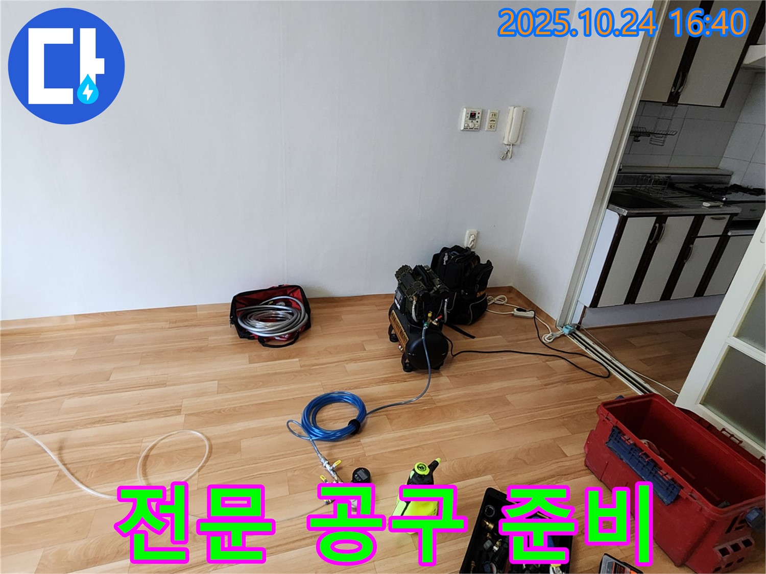 누수 공사에 필요한 전문 공구들이 준비되어 있습니다 - 어떤 누수 문제든 해결할 준비 완료!