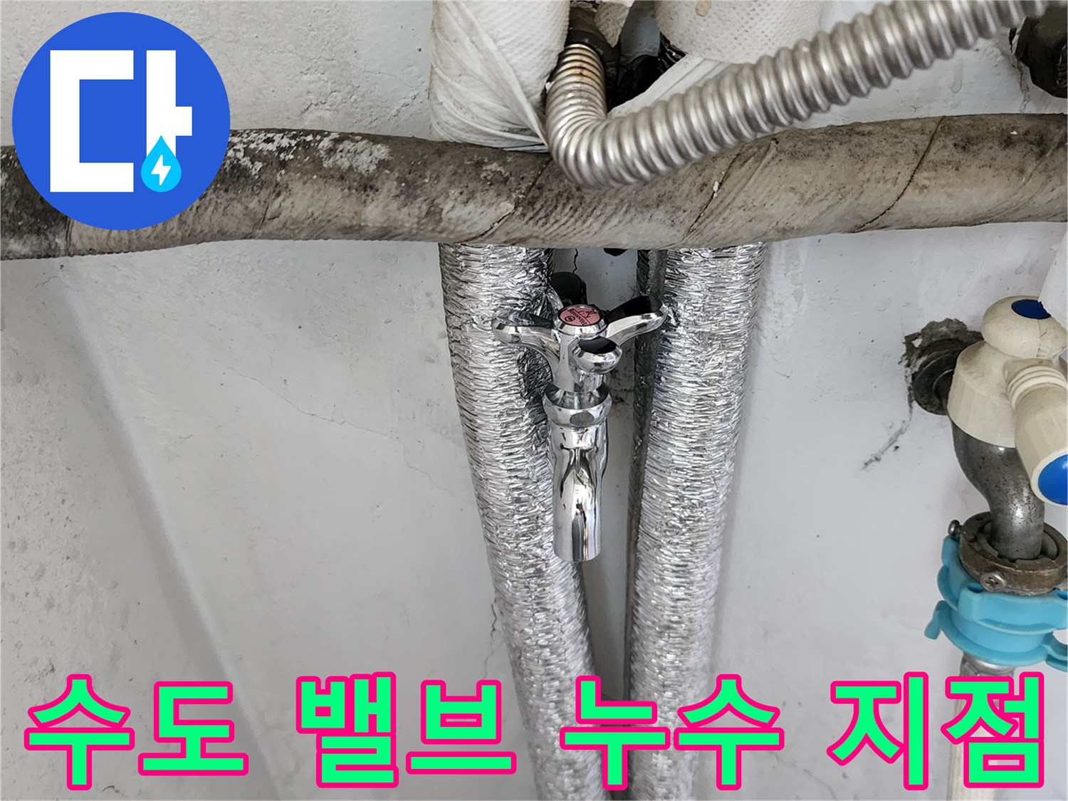 습기가 스며든-보일러 급수용 금속 부품 상세