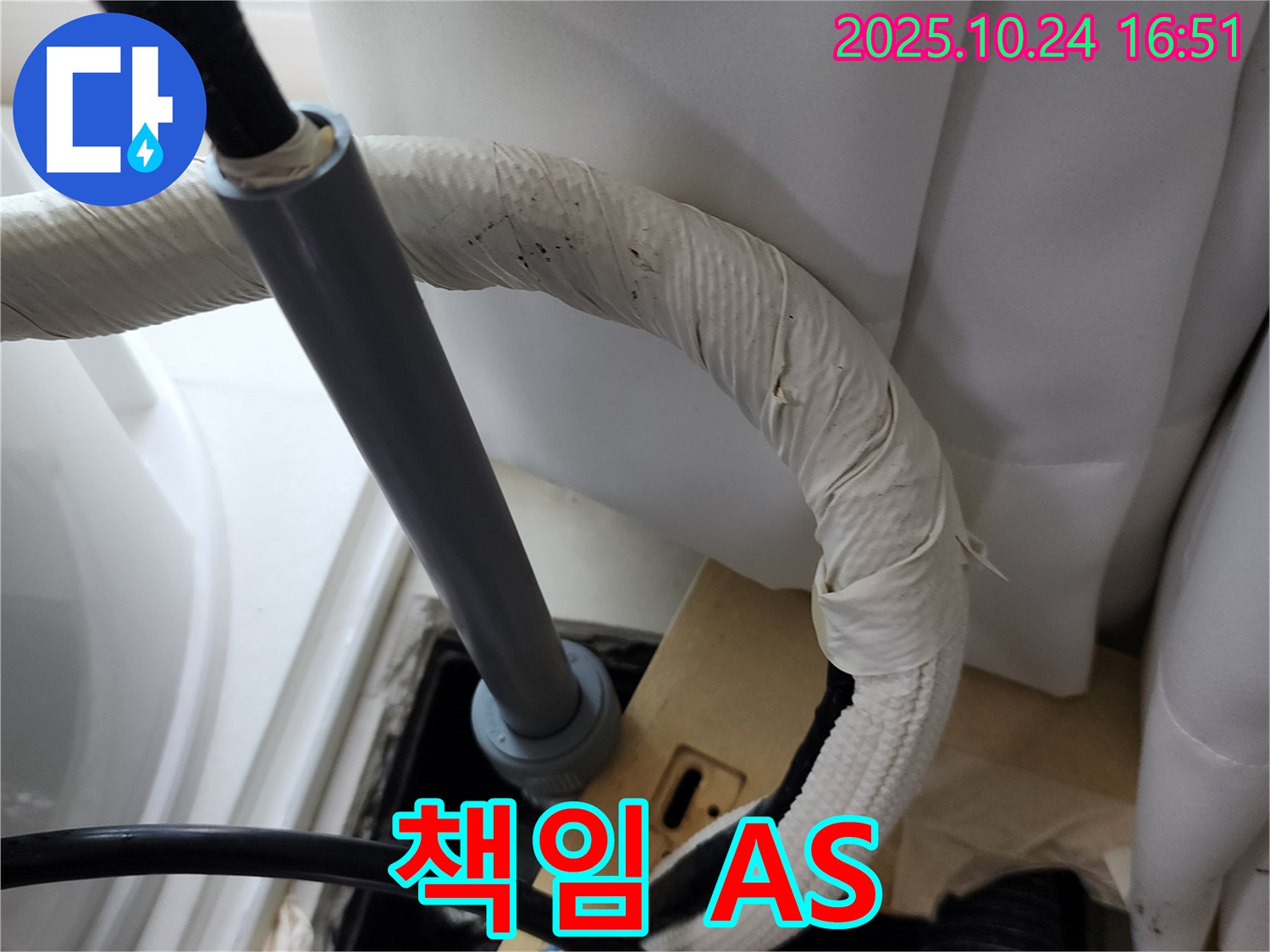 양주1동 누수 - 완벽한 A/S 보장! 책임 시공으로 고객님의 만족을 최우선으로 생각합니다.
