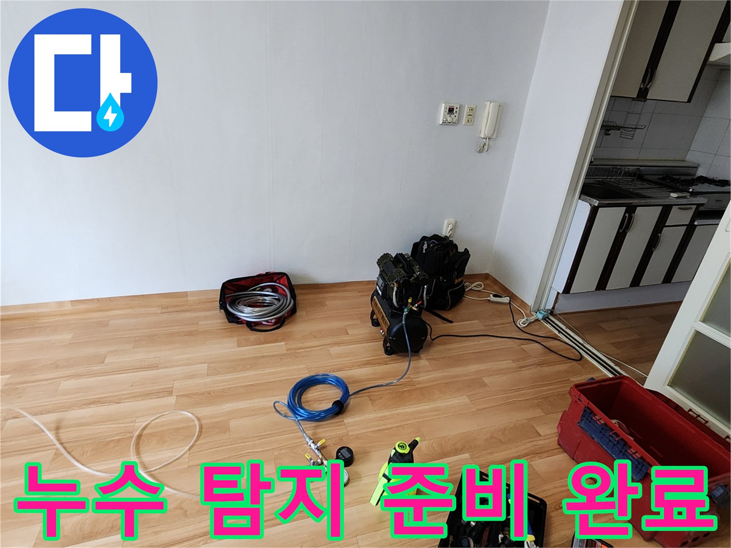현장 바닥에 배치된 압력 측정 호스와 각종 작업용 공구들